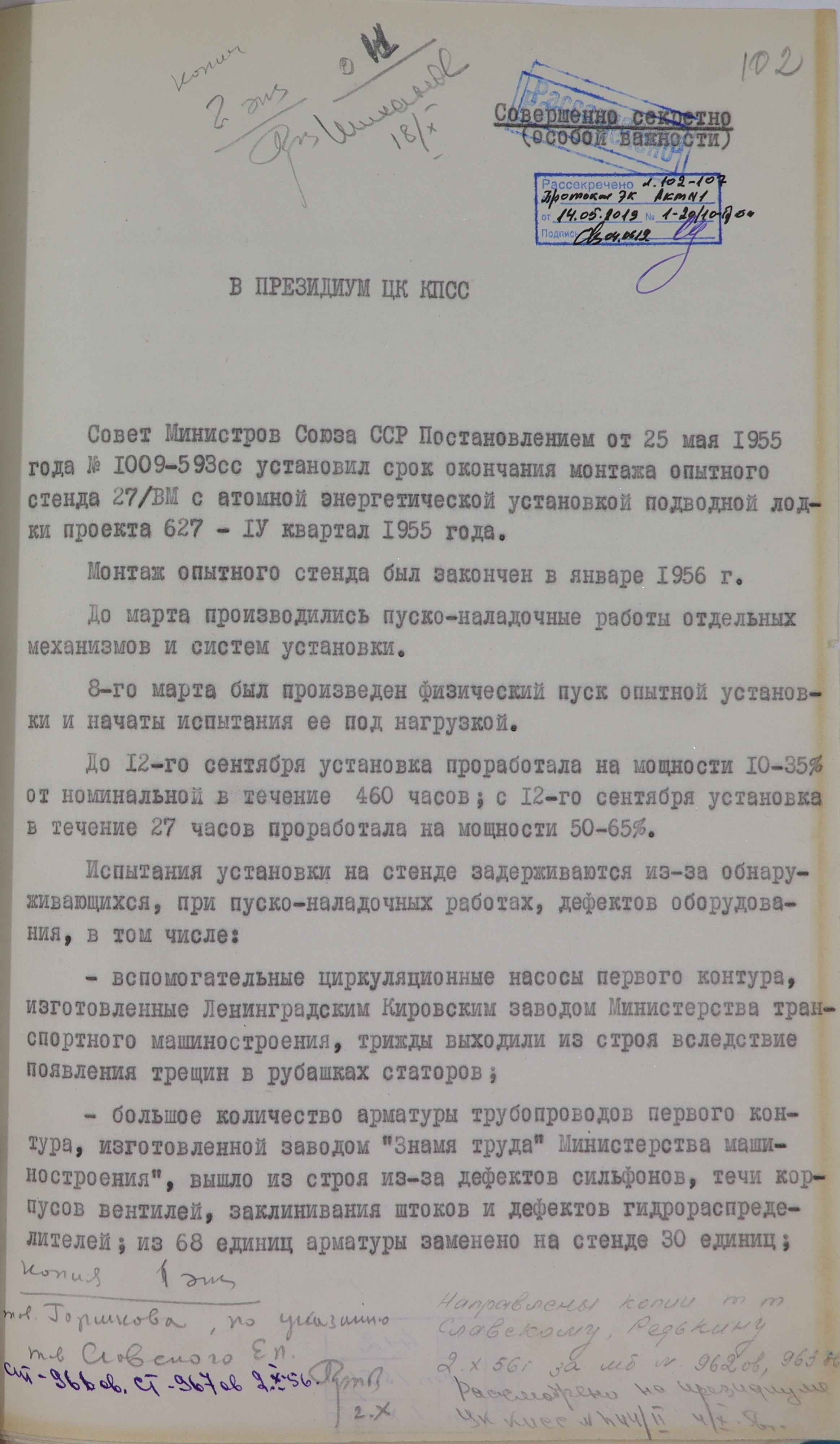 1-1с-1605_л102