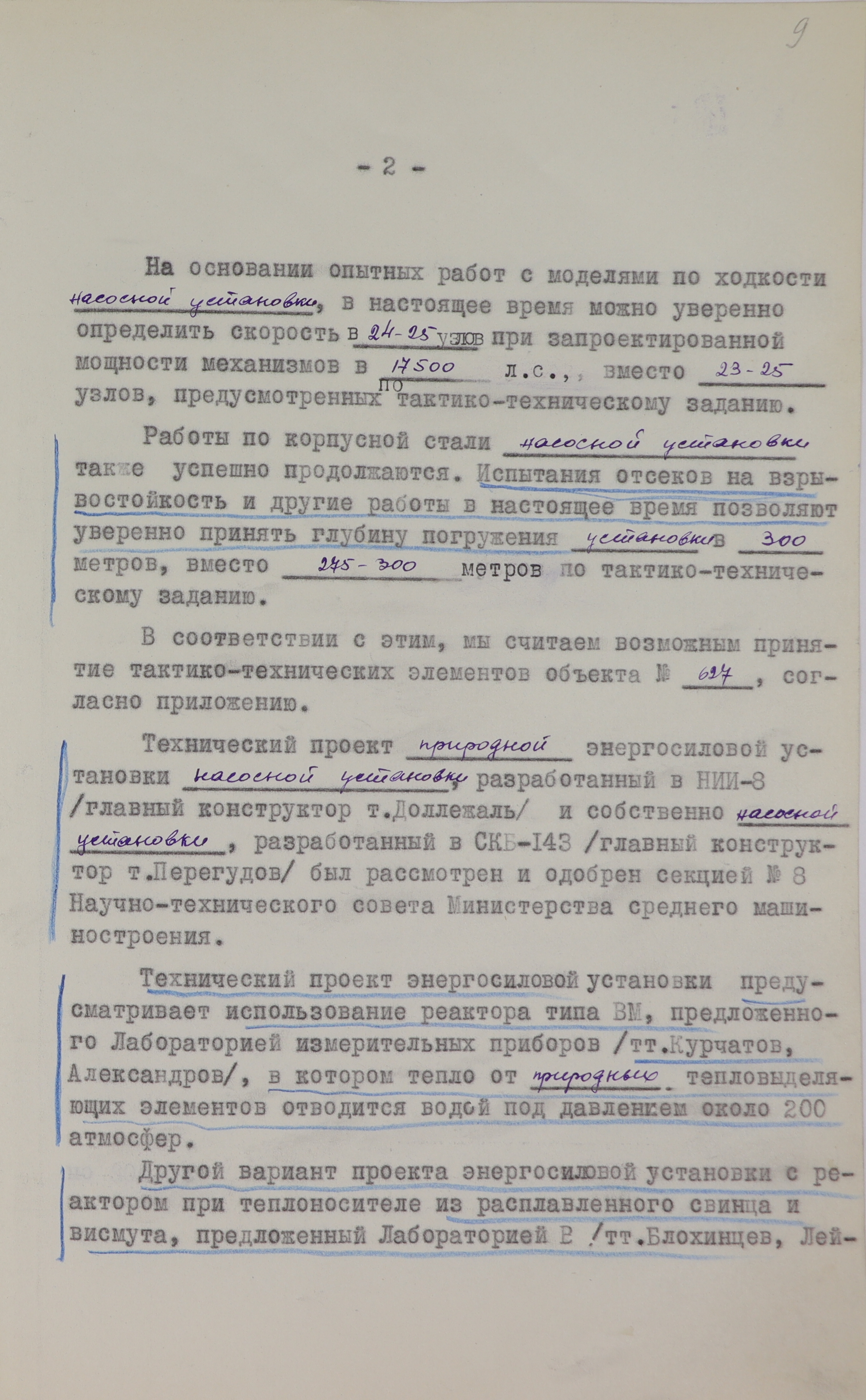 1-1с-1400_л9