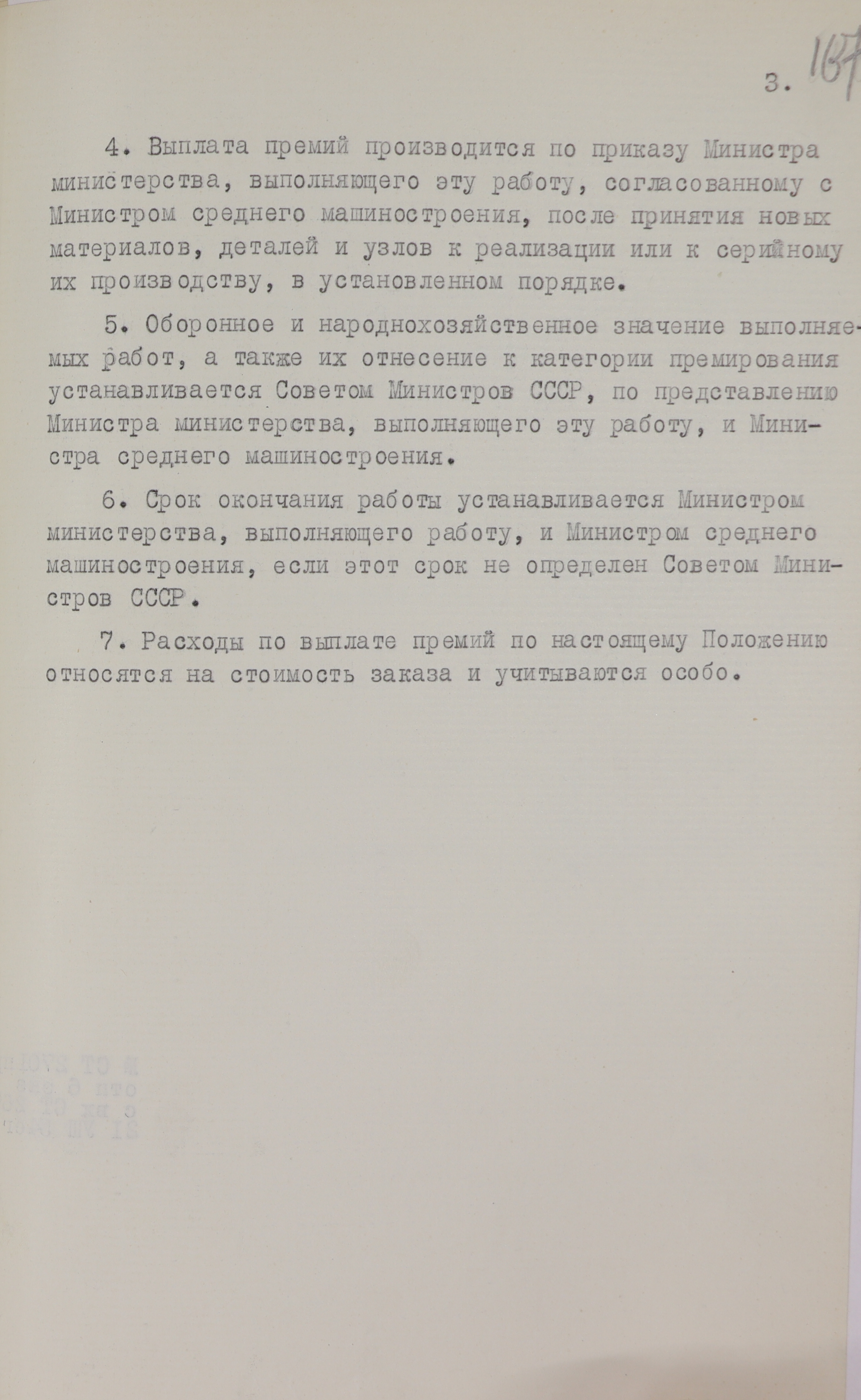 1-1с-1262_л167