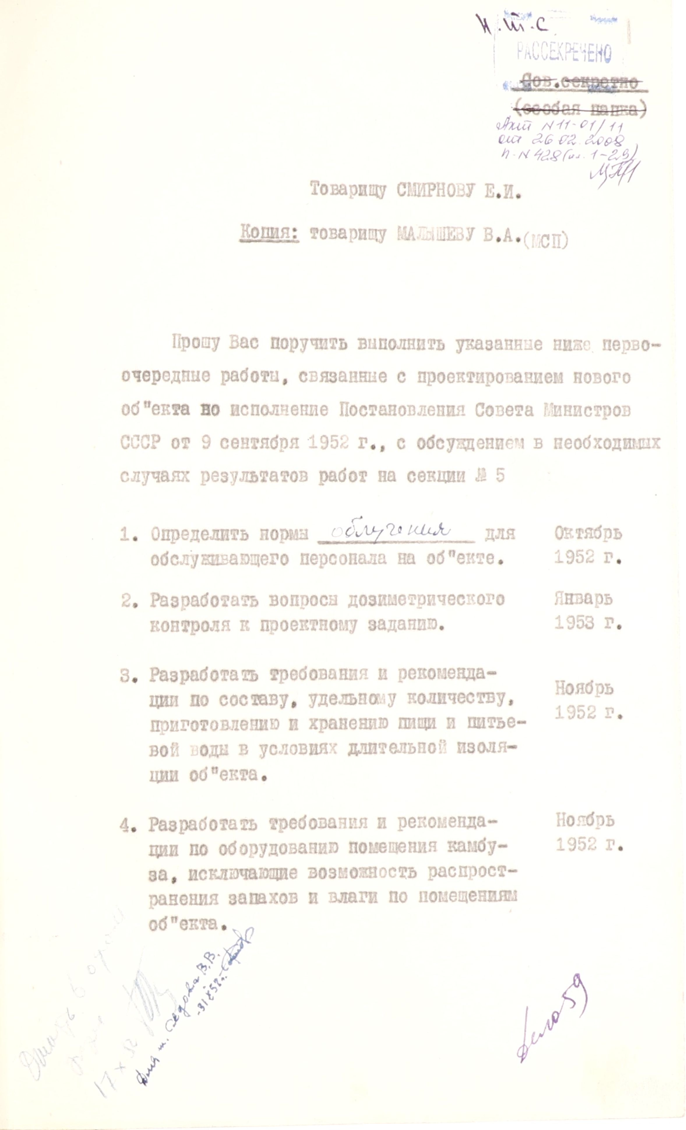 1-10-365_л1