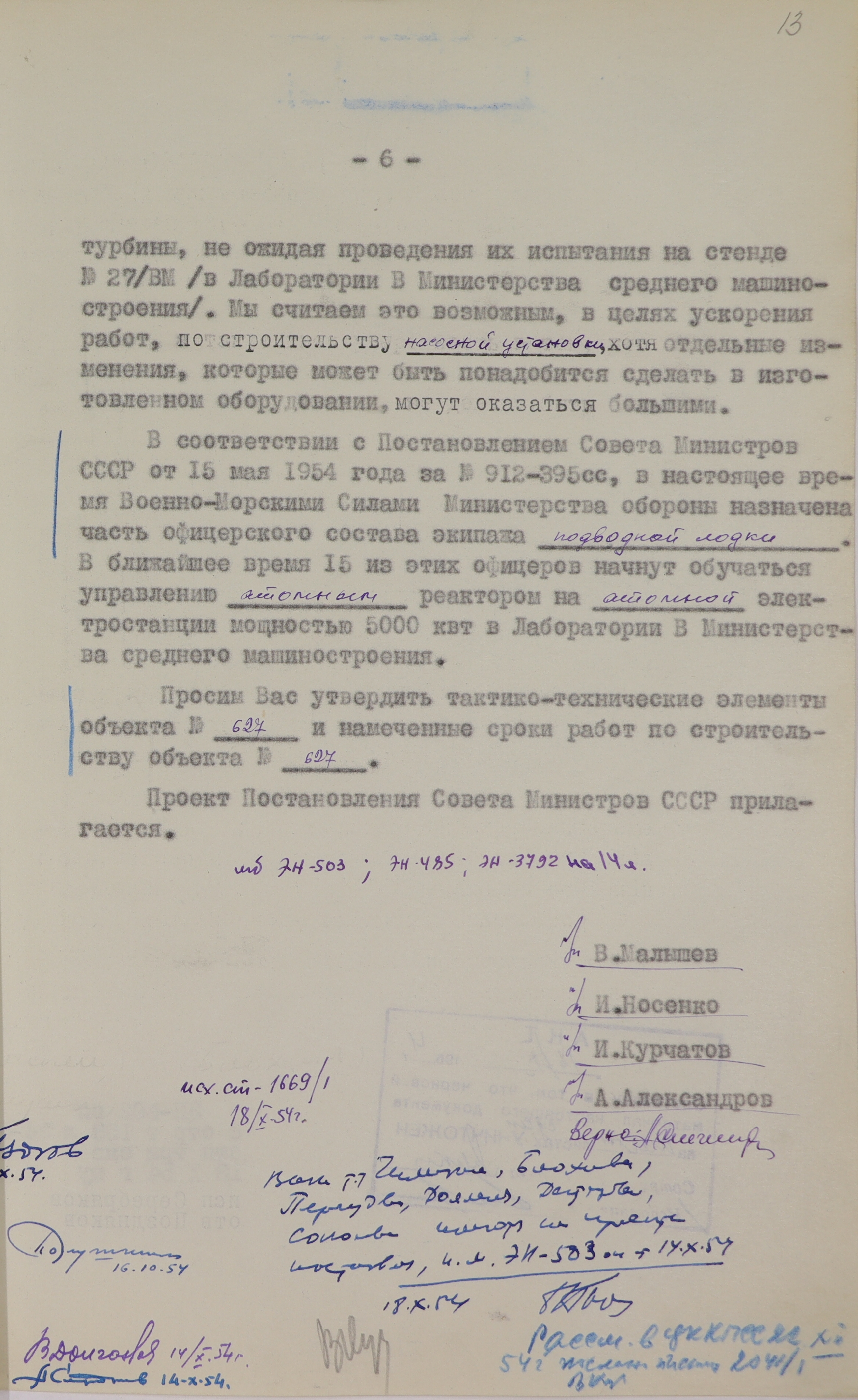 1-1с-1400_л13