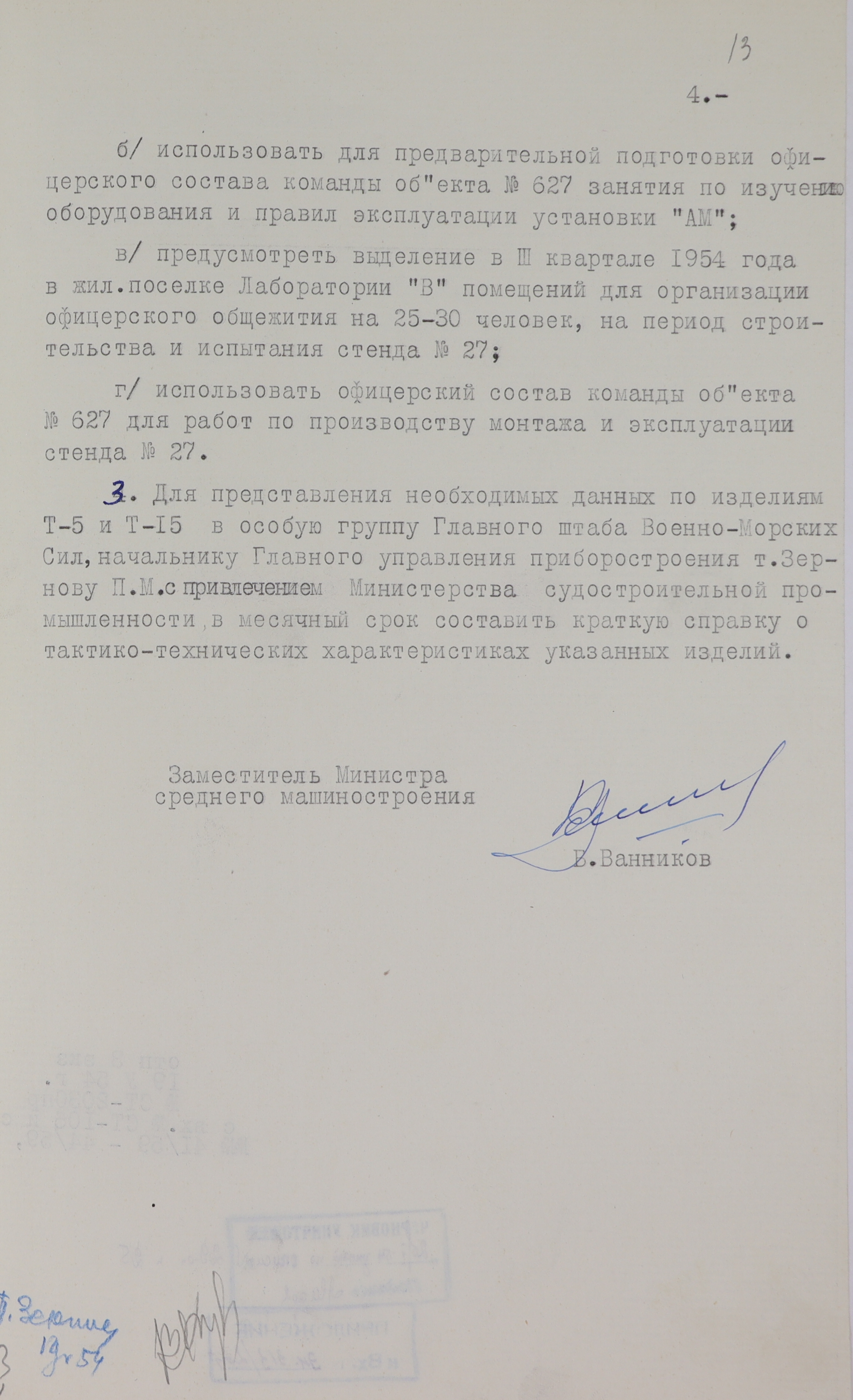 1-1с-1257_л13