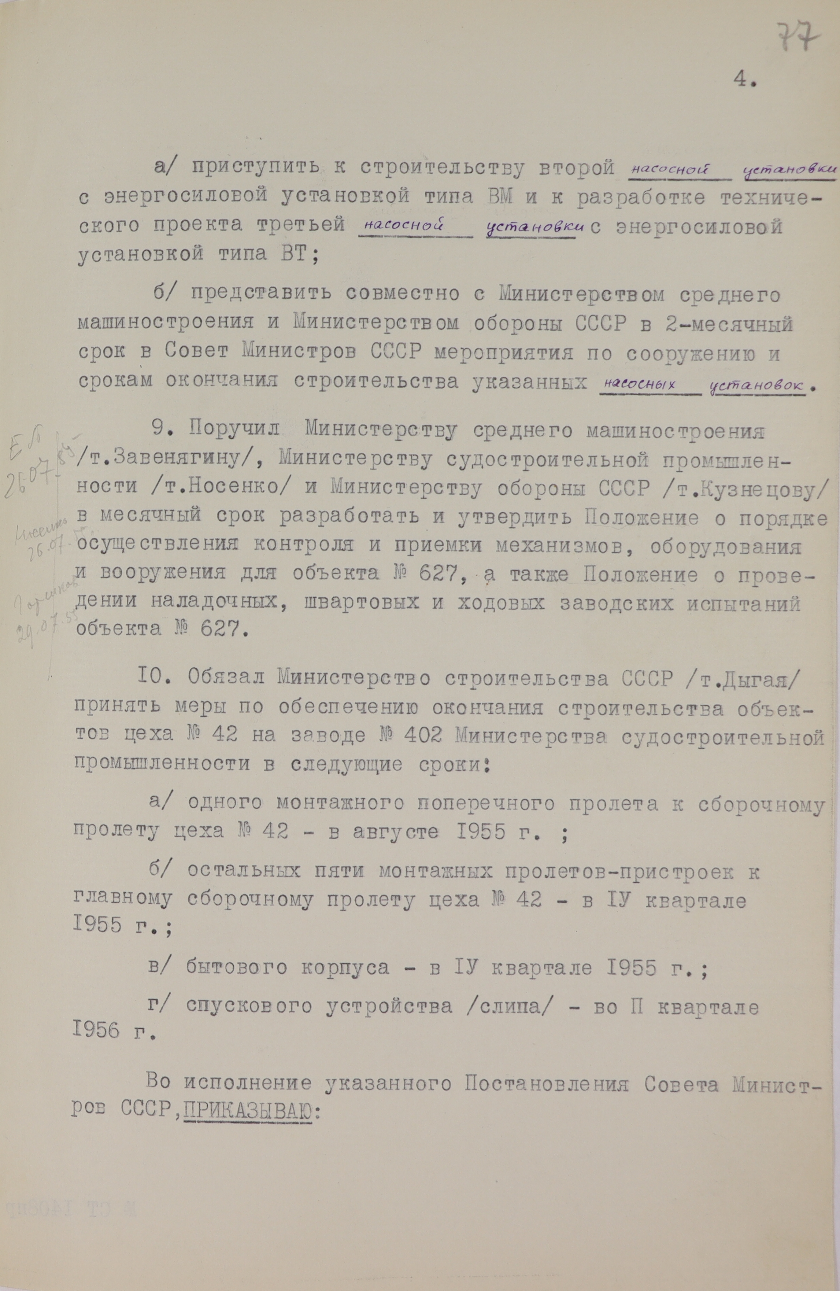 1-1с-1438_л77