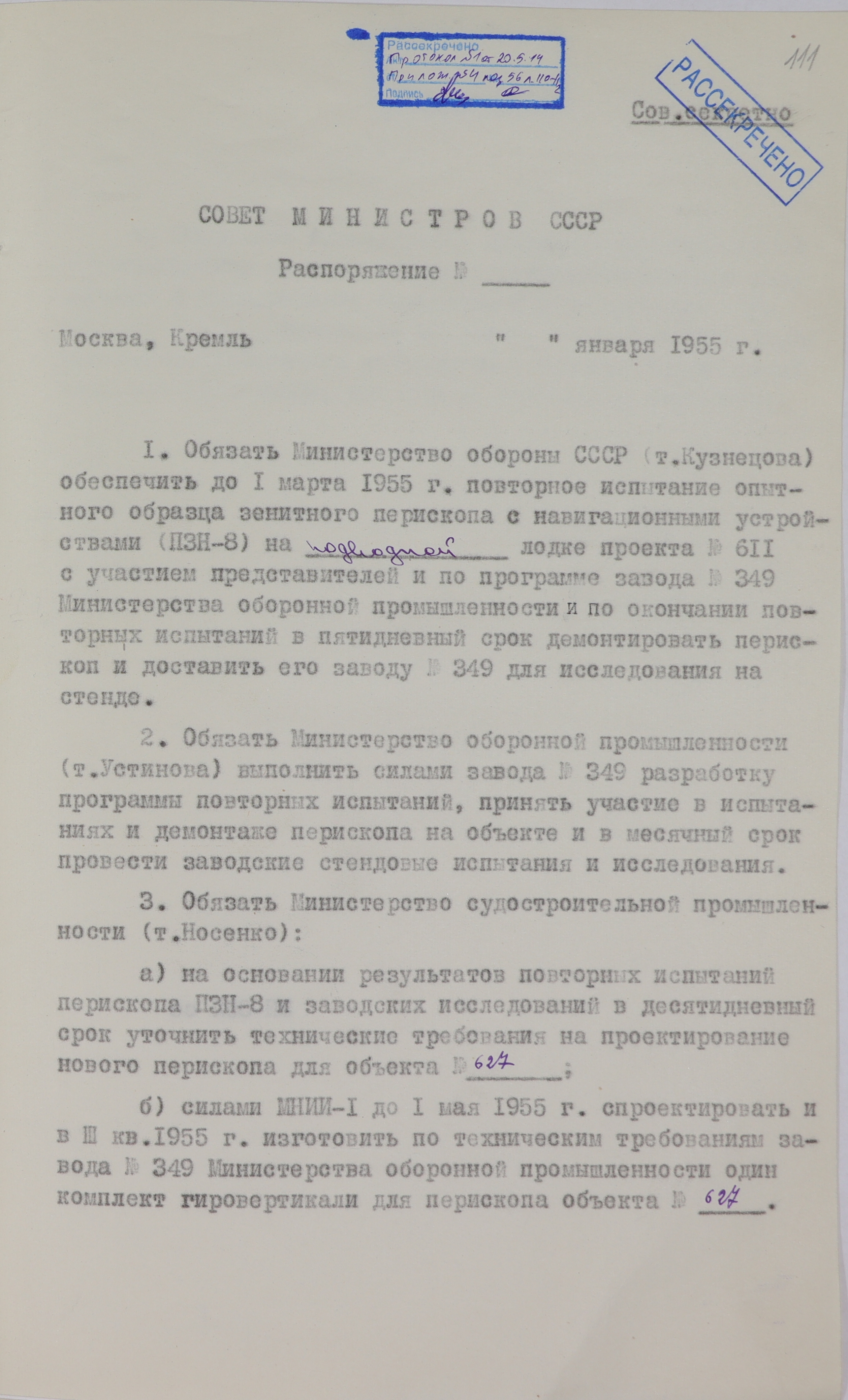 1-1с-1400_ли111