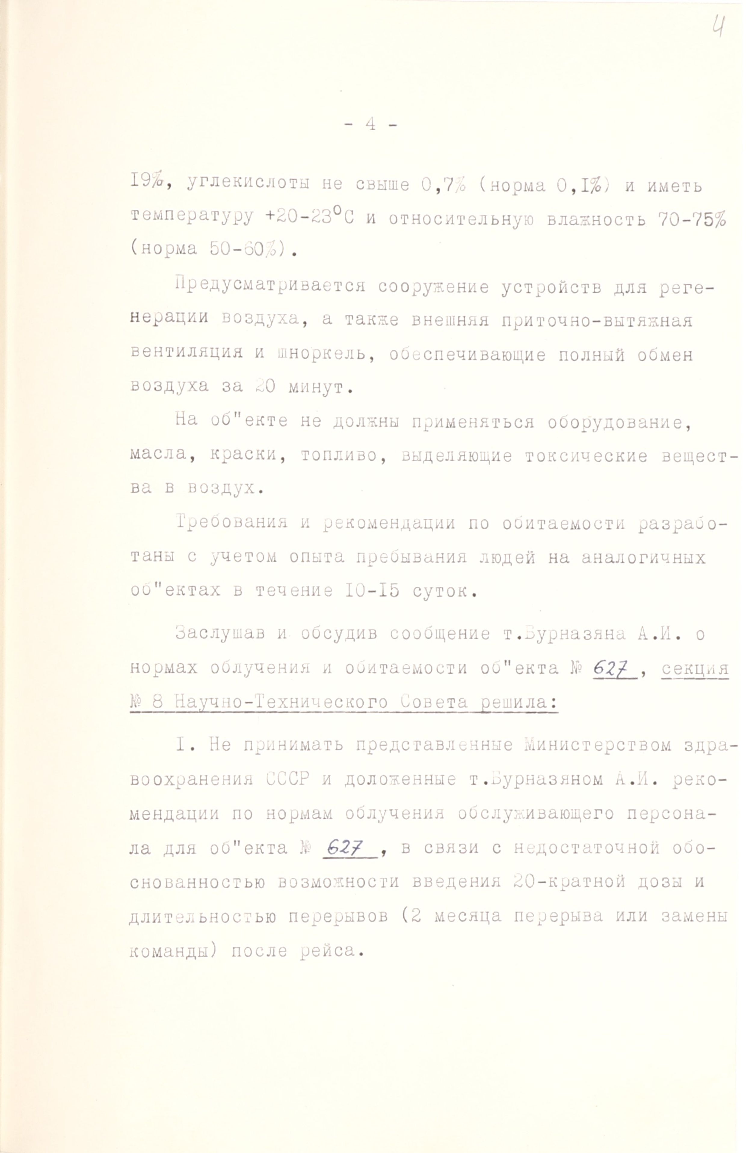 1-10-338.7_л4