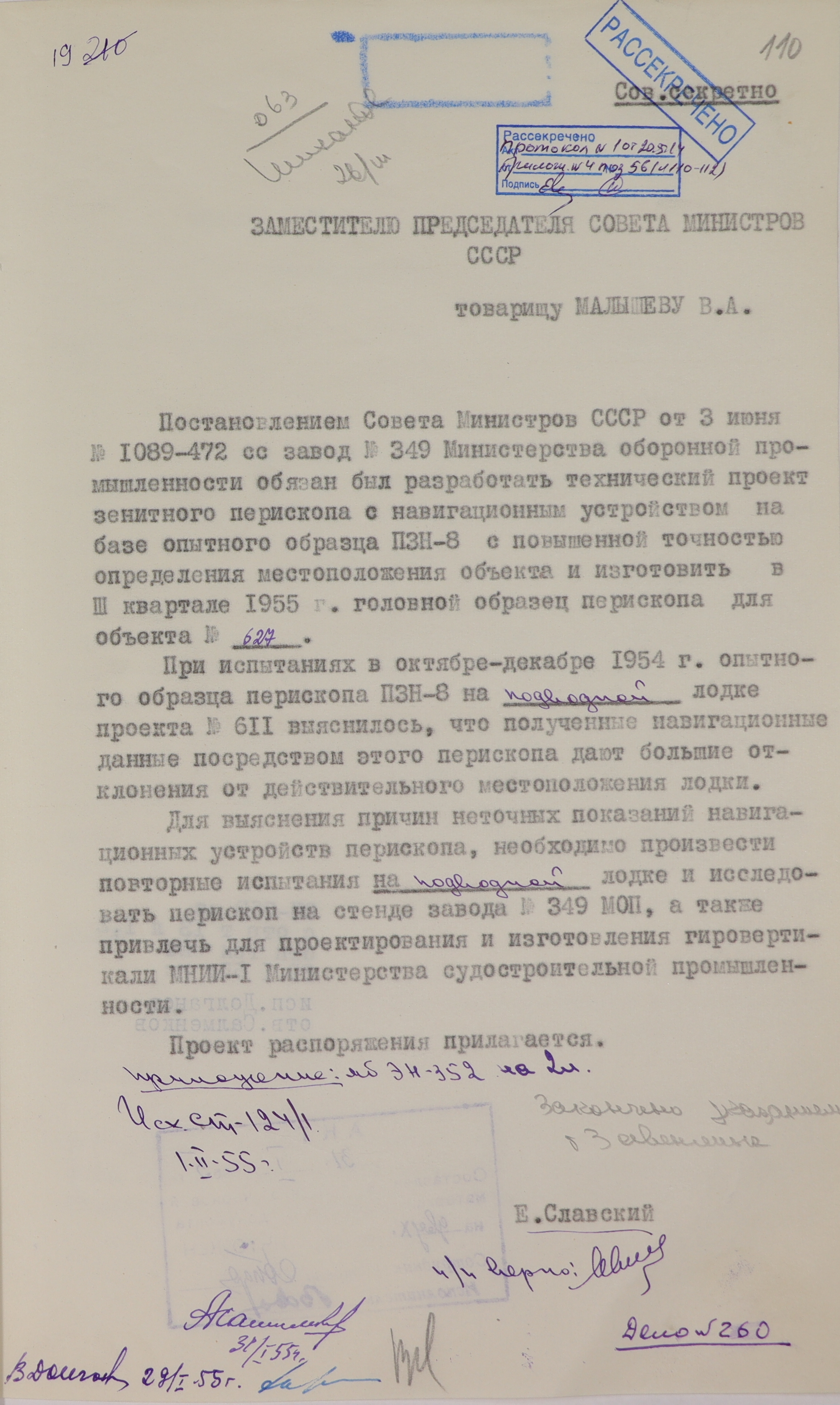1-1с-1400_ли110