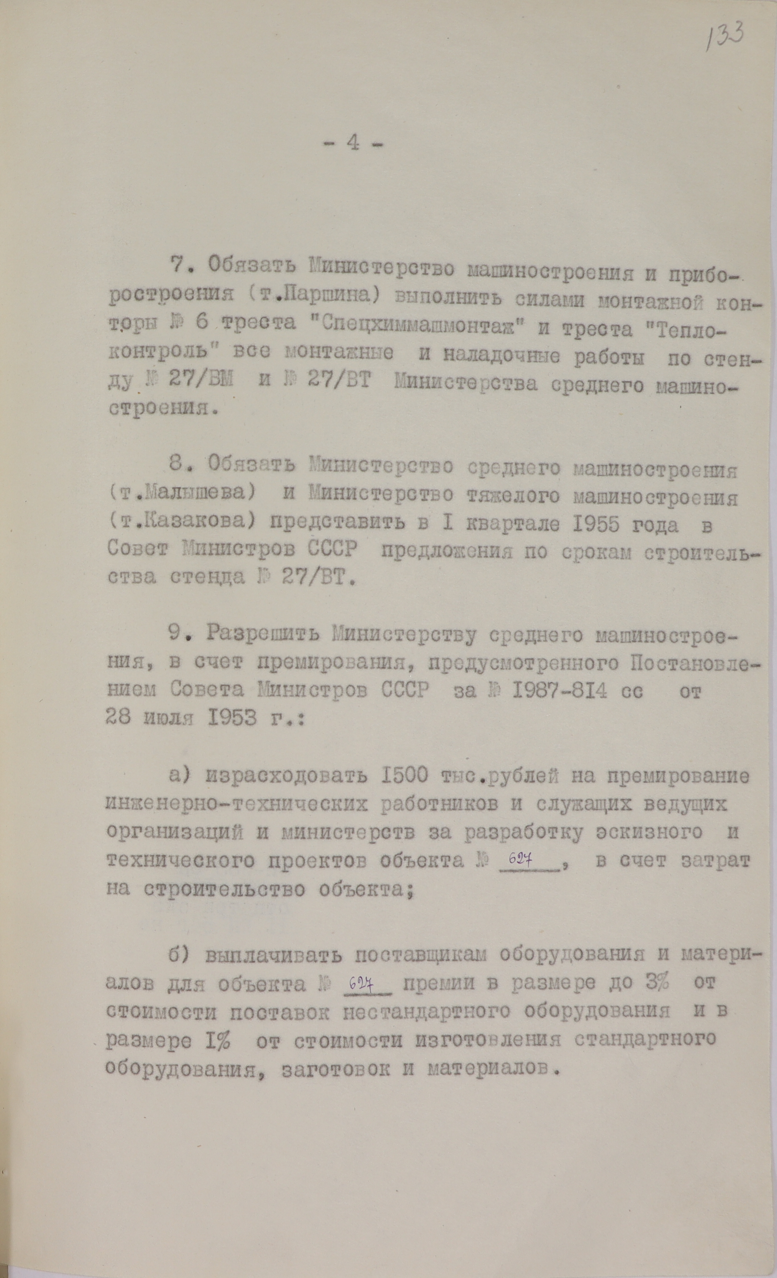 1-1с-1400_ли133
