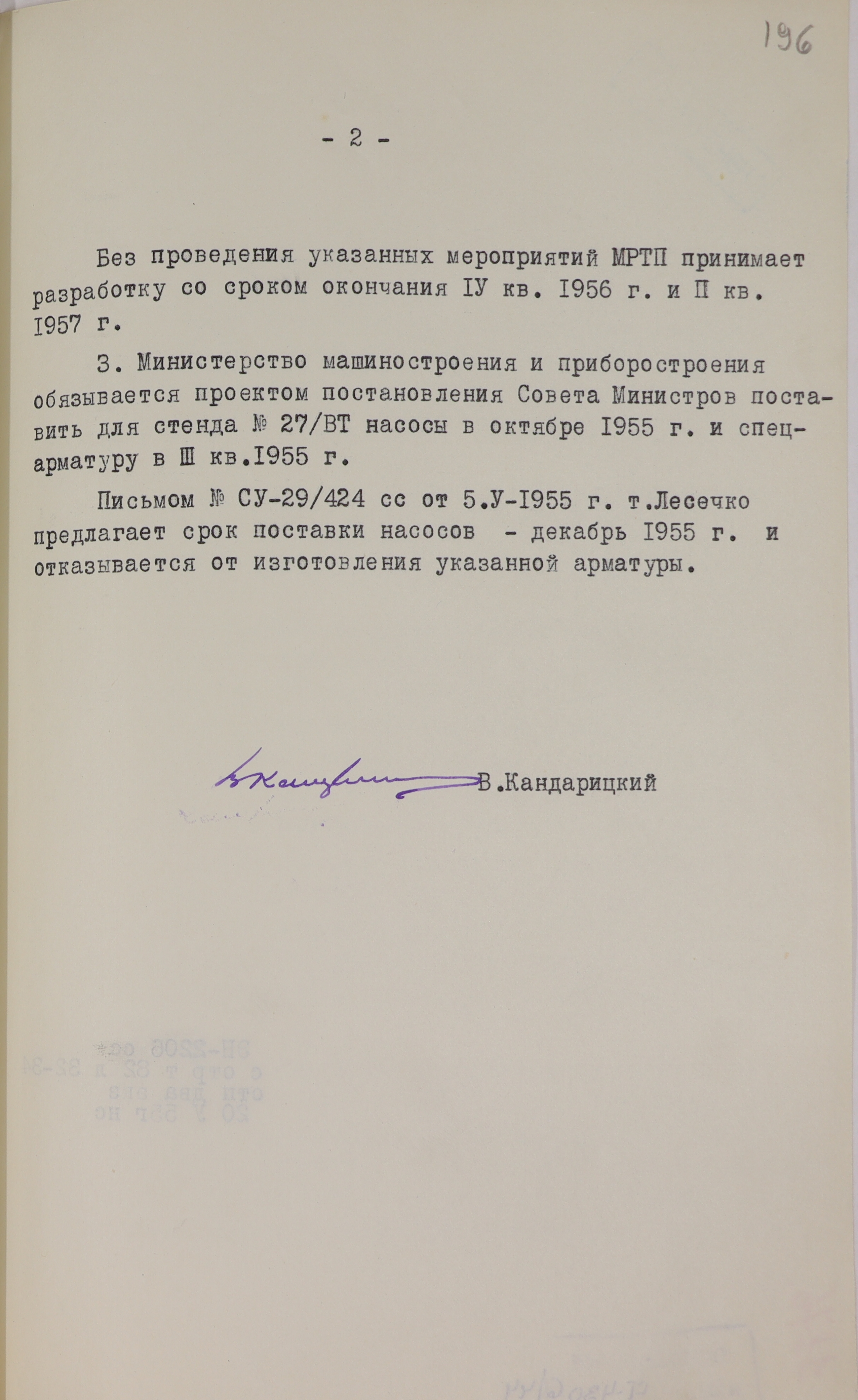 1-1с-1401_ли196