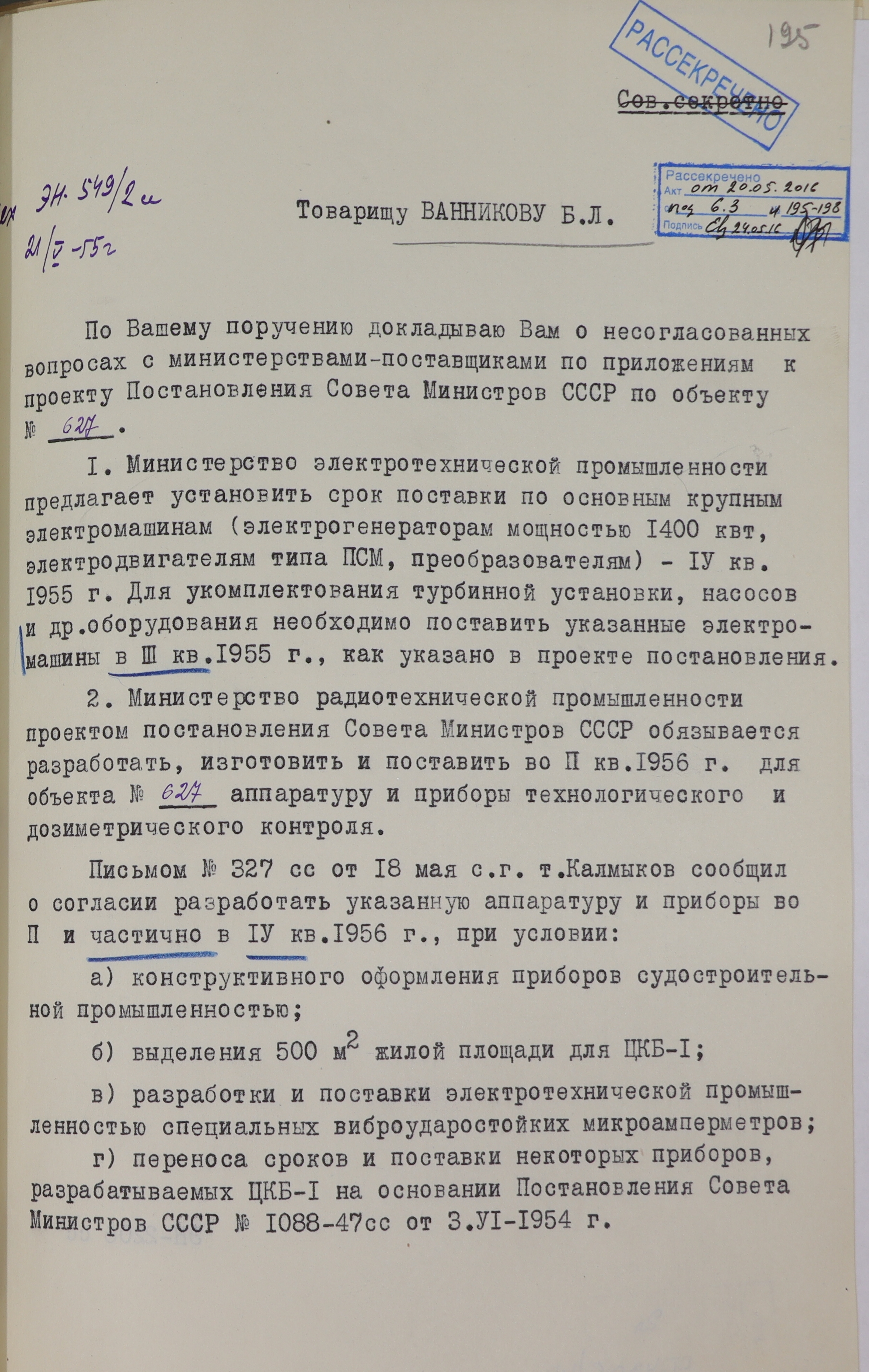 1-1с-1401_ли195