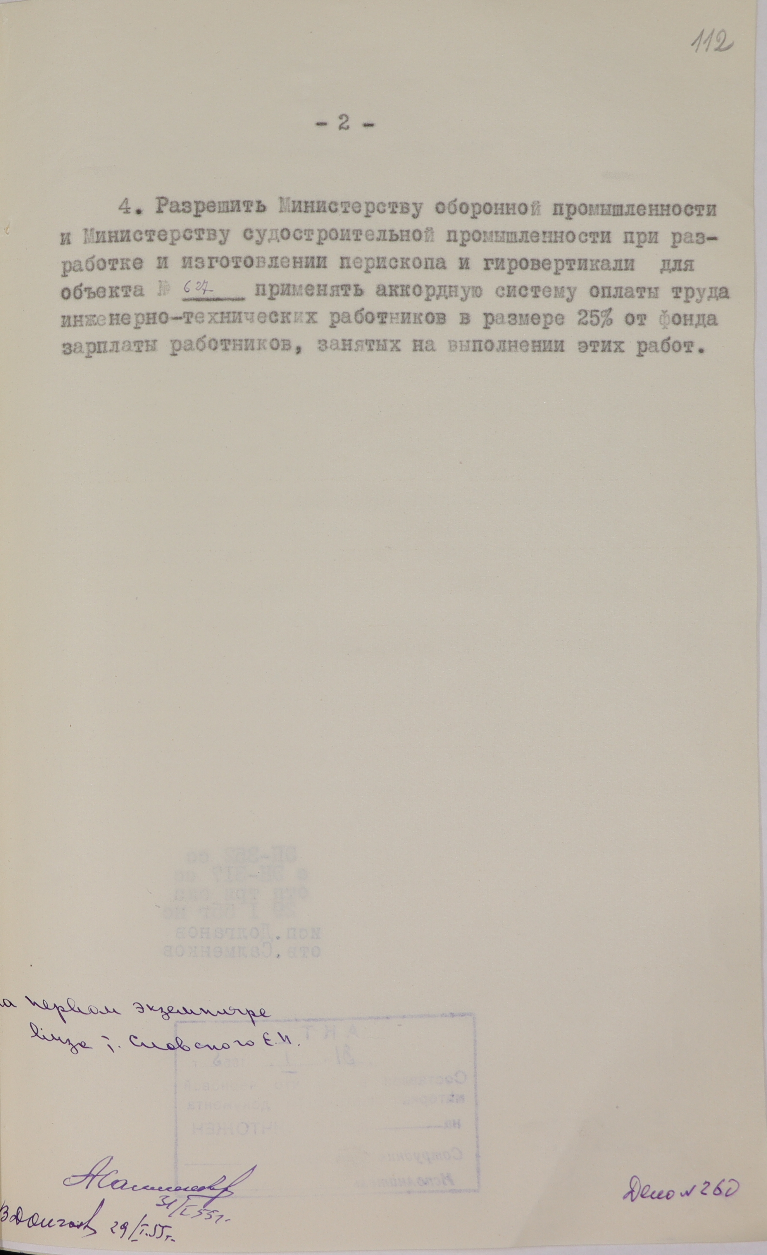 1-1с-1400_ли112