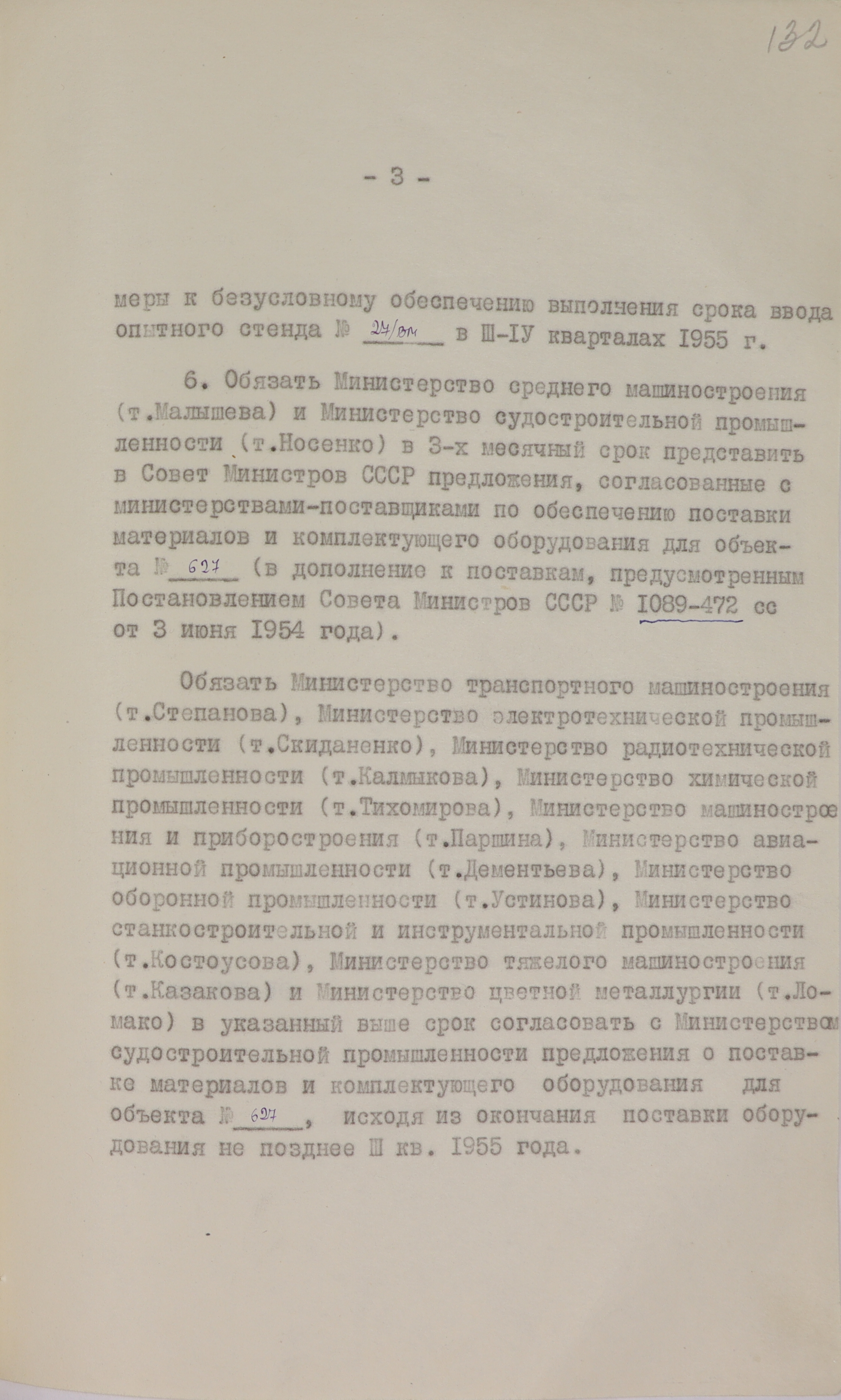 1-1с-1400_ли132