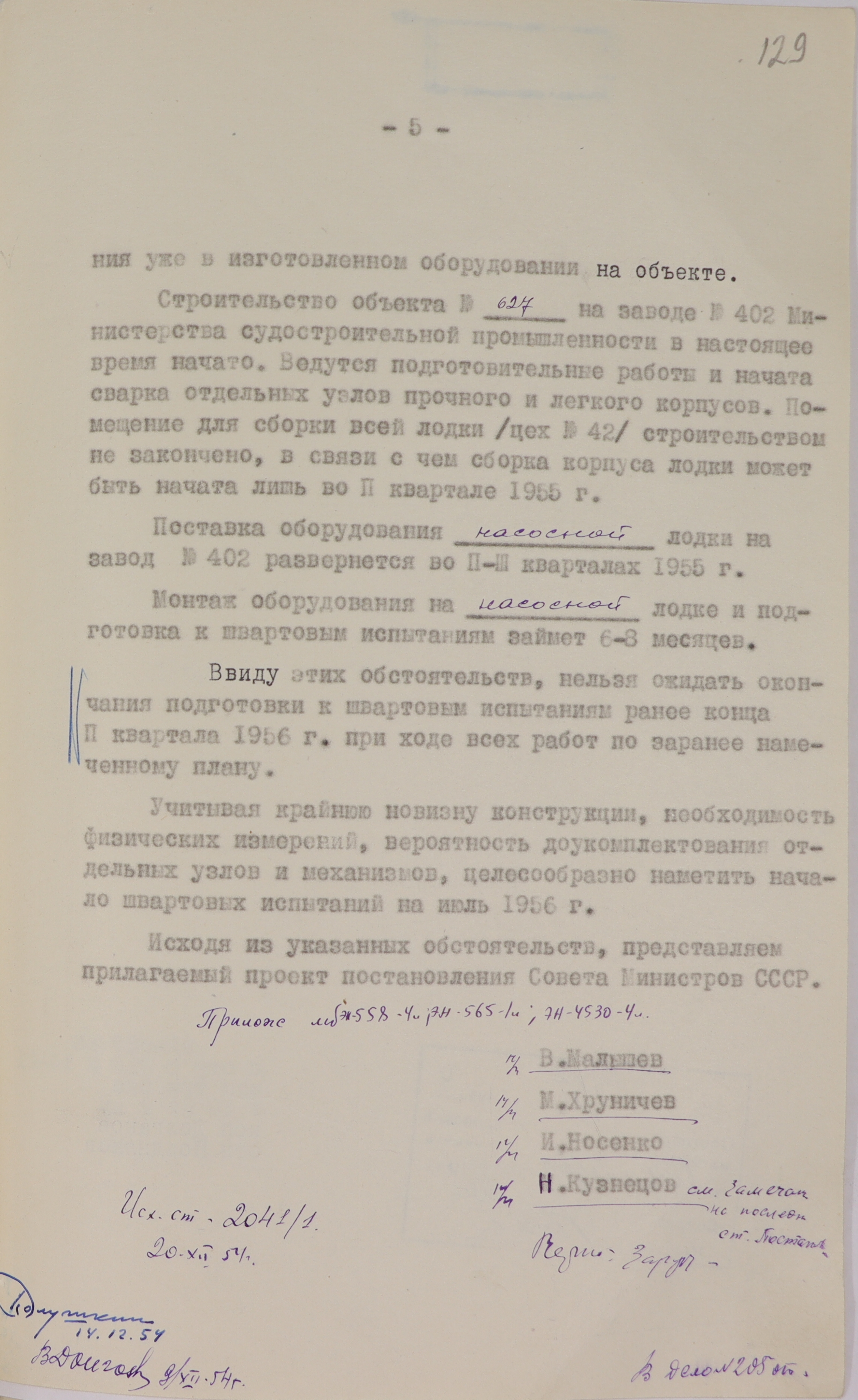 1-1с-1400_ли129