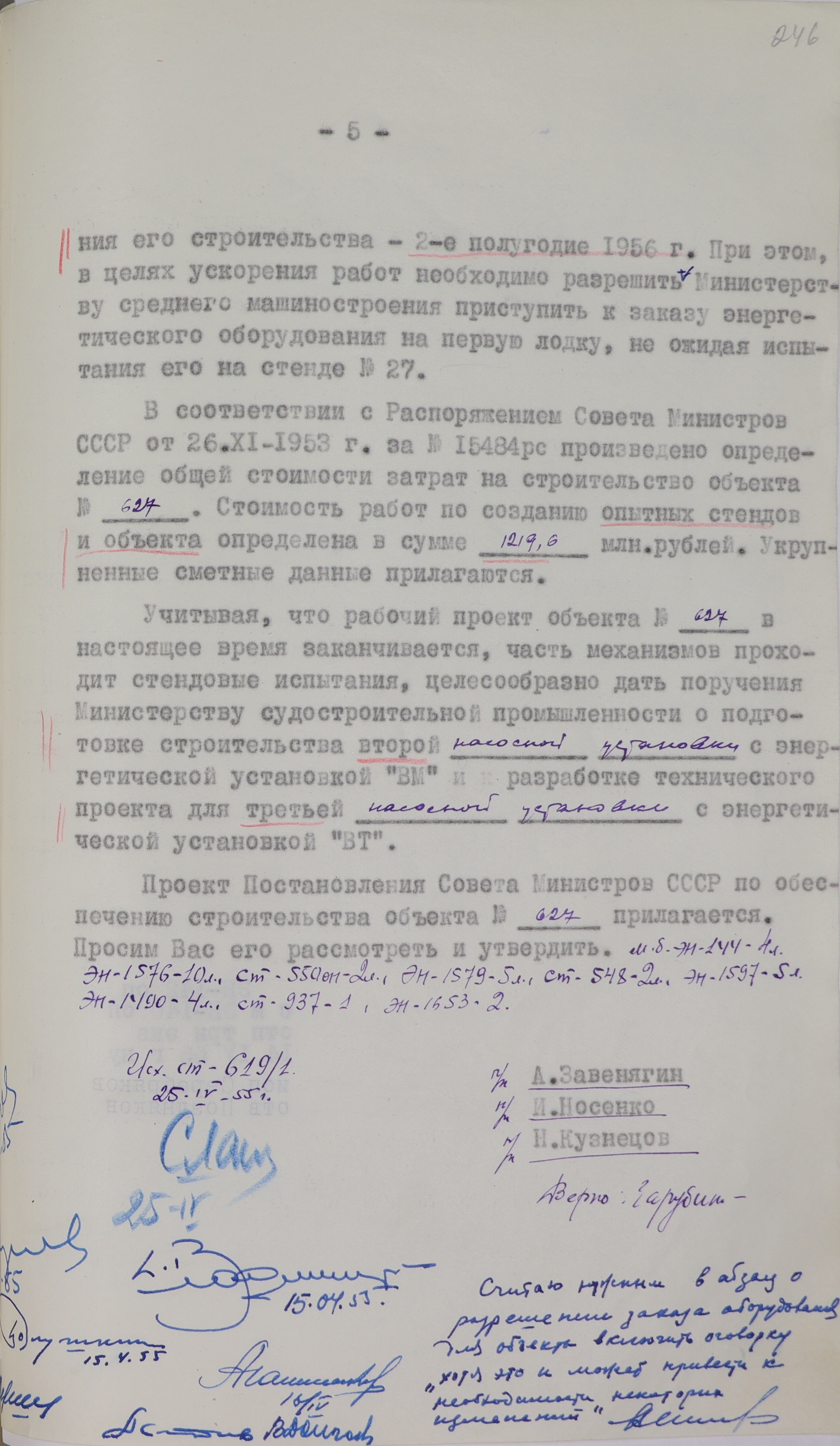 1-1с-1400_ли246
