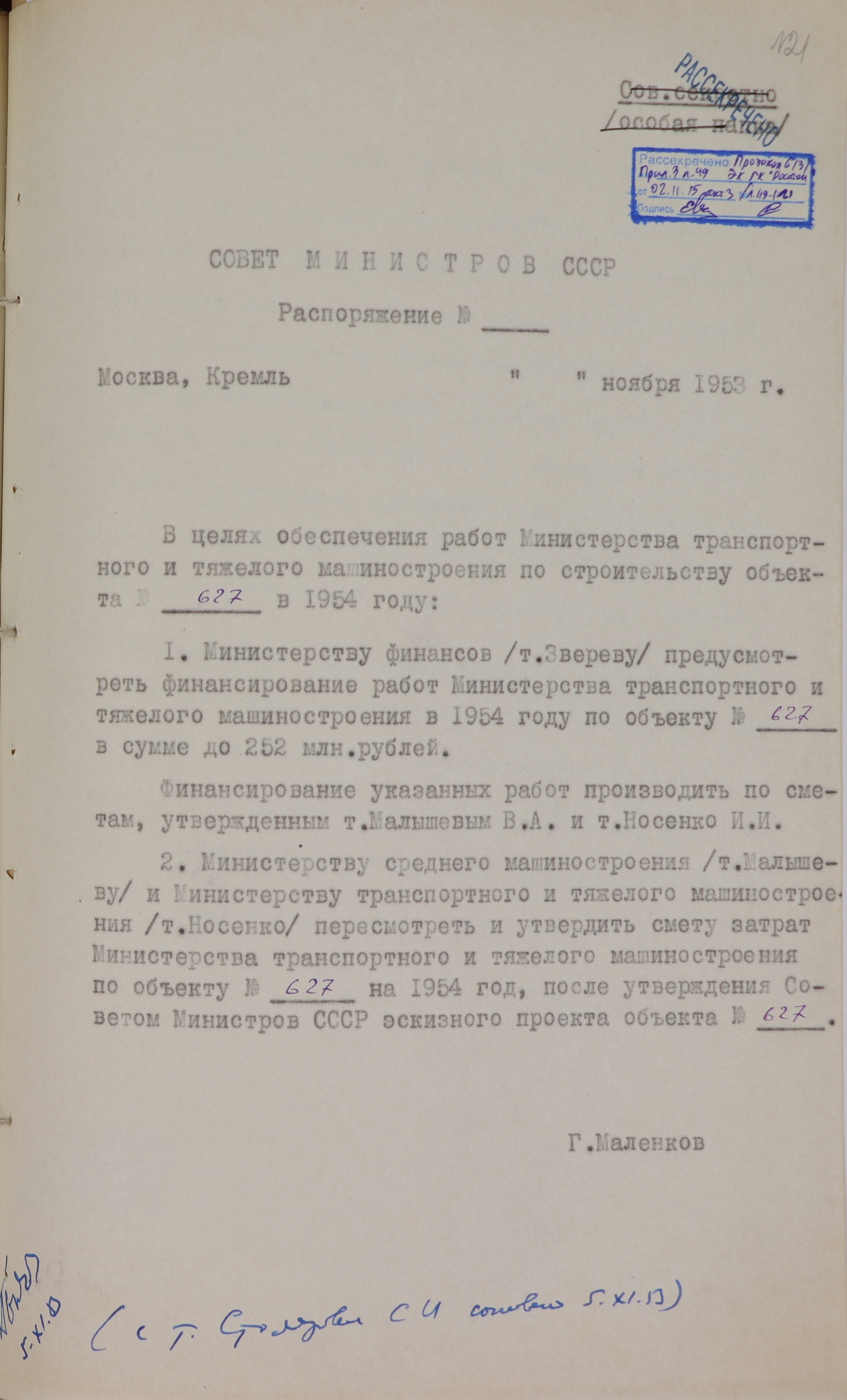 1-1с-1034_л121