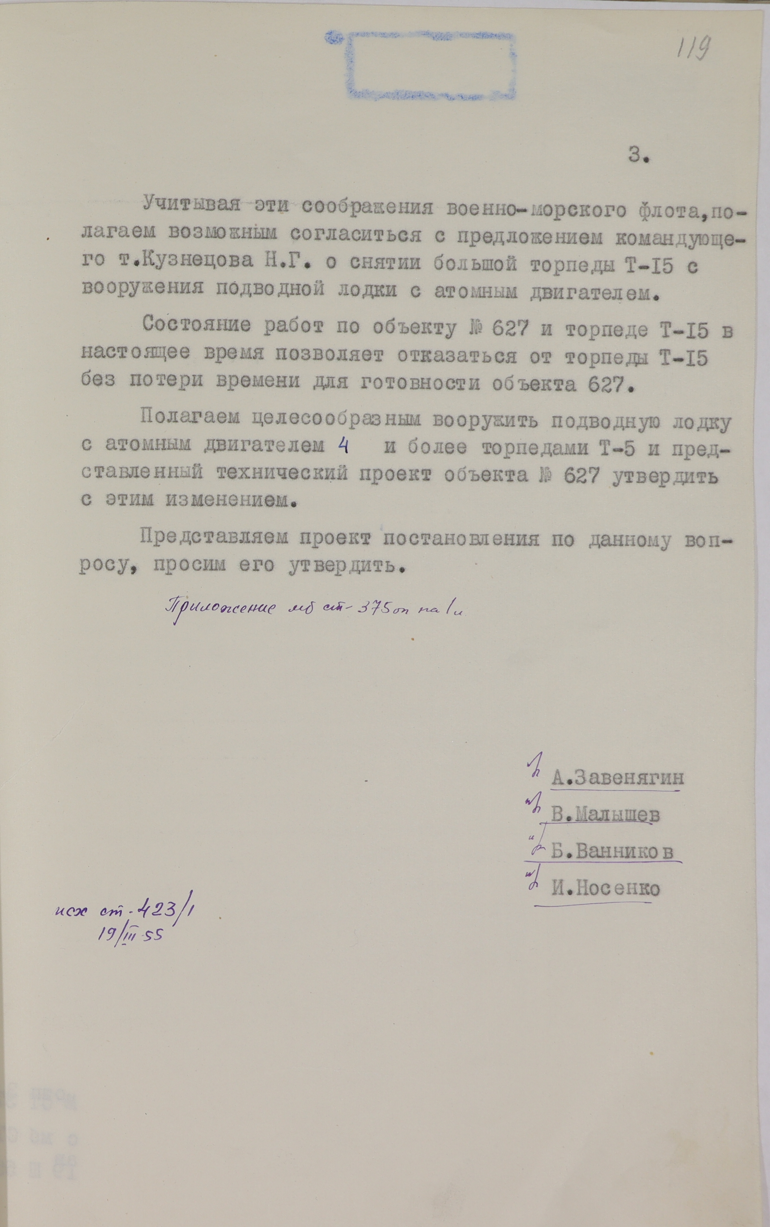 1-1с-1400_ли119