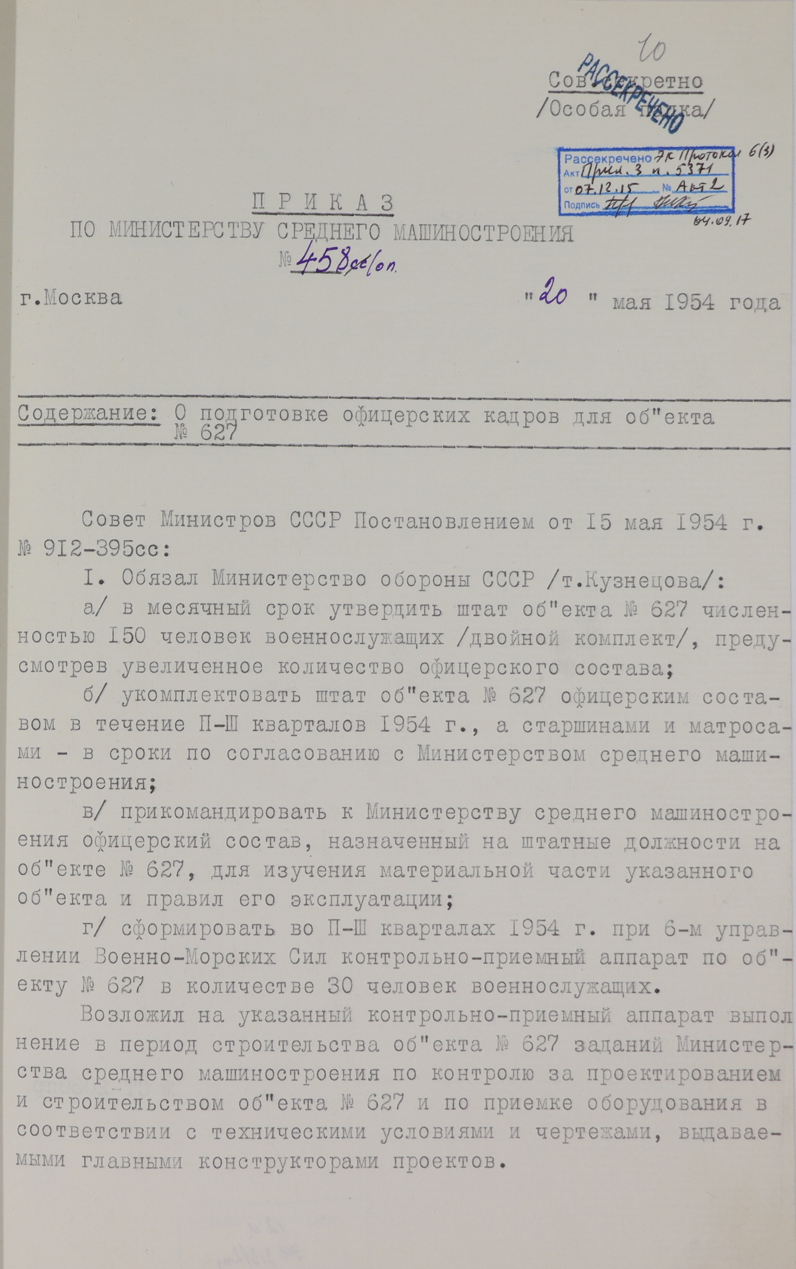 1-1с-1257_л10