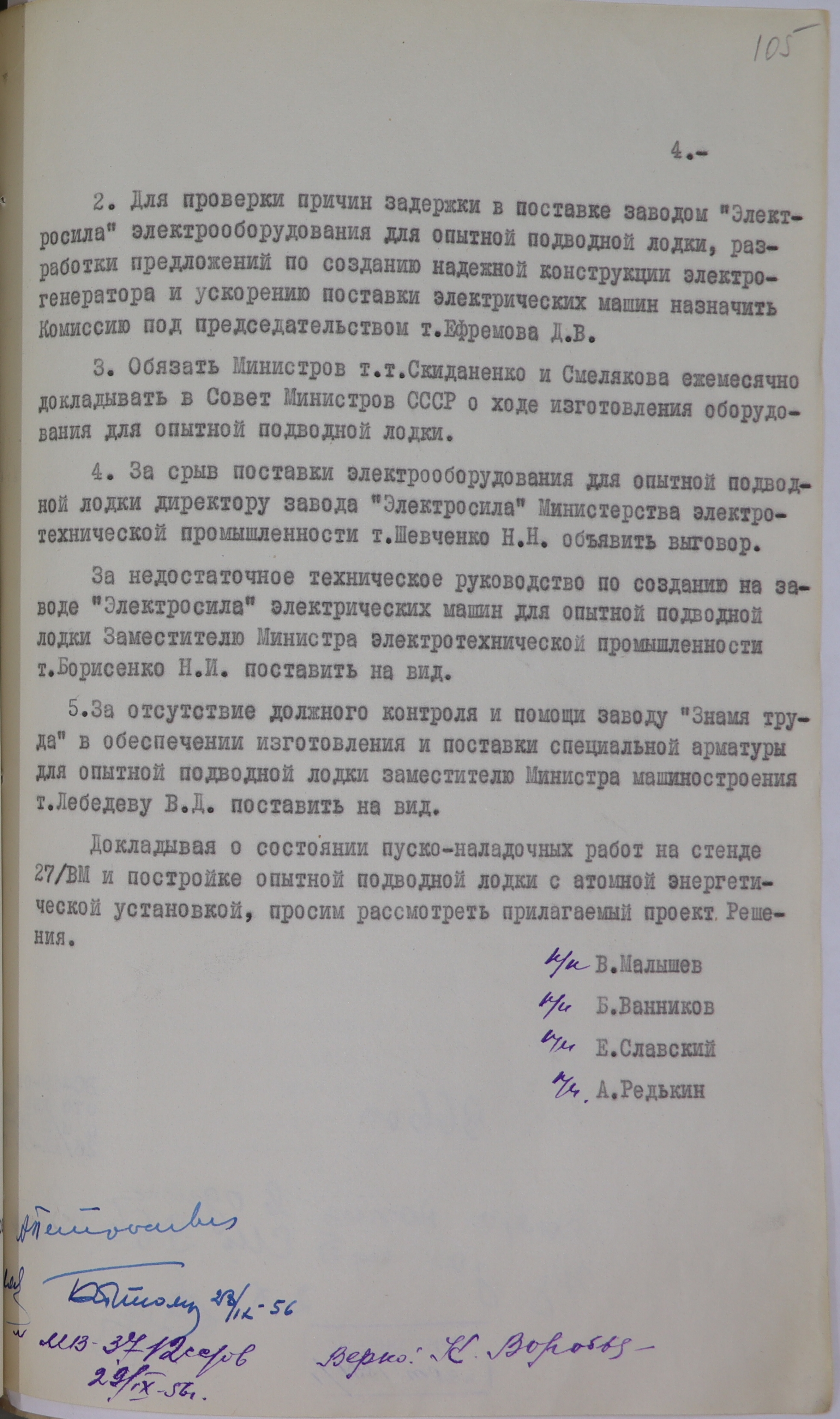 1-1с-1605_л105