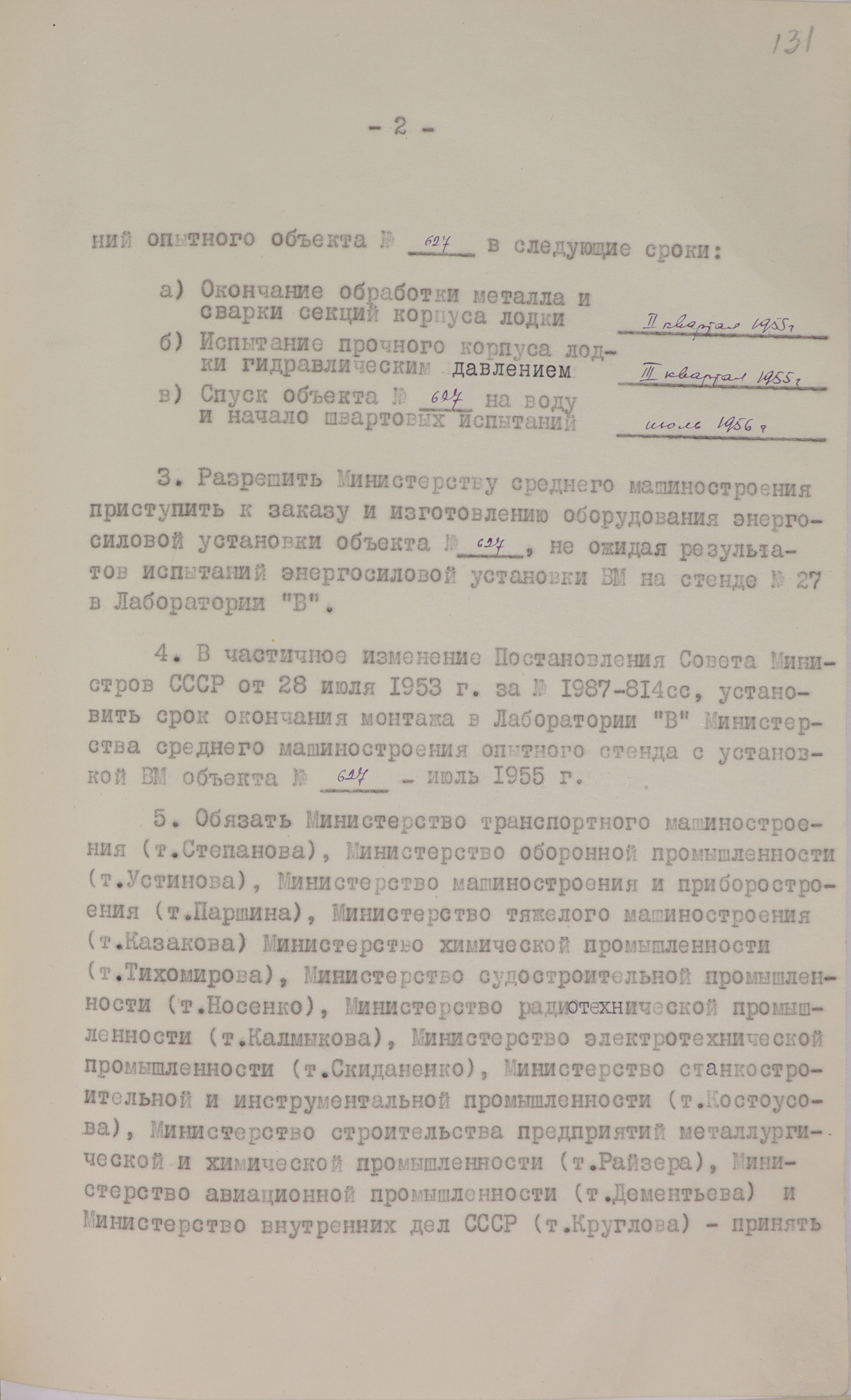 1-1с-1400_ли131