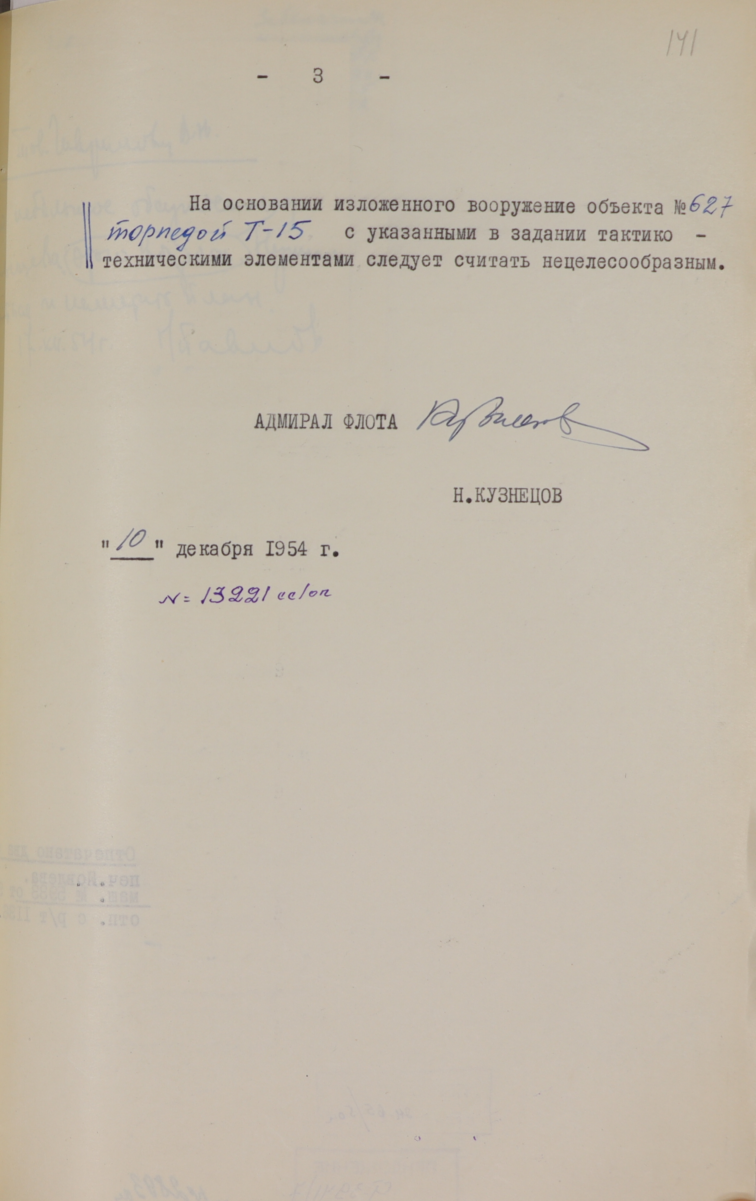 1-1с-1400_ли141