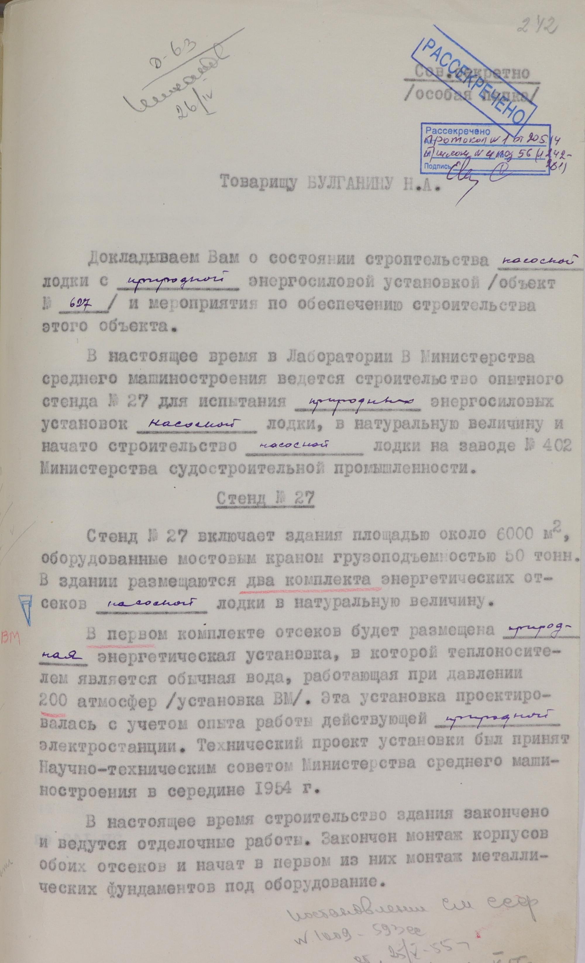 1-1с-1400_л242