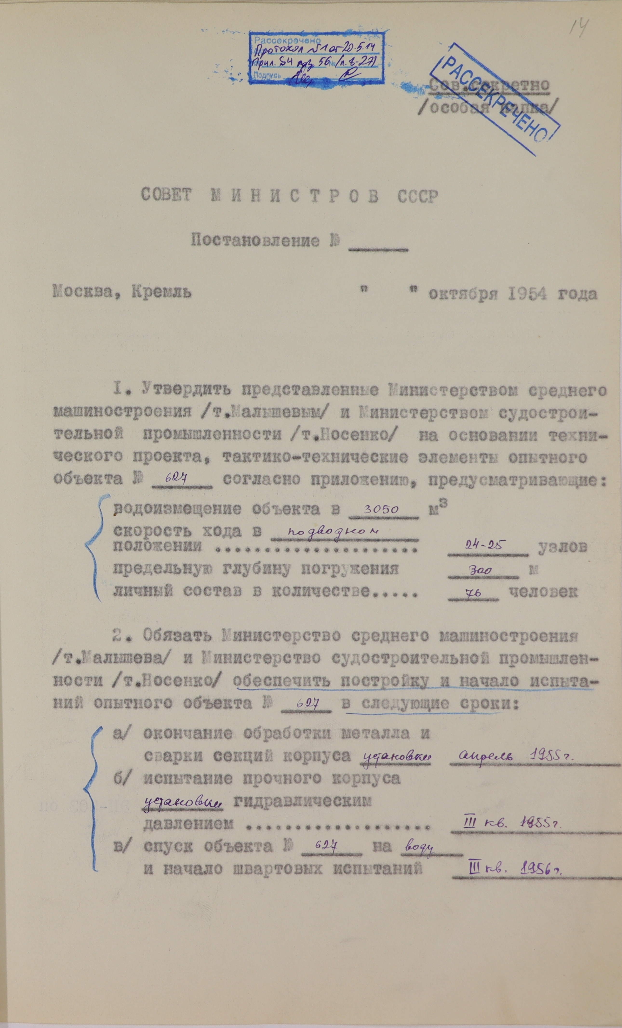 1-1с-1400_л14