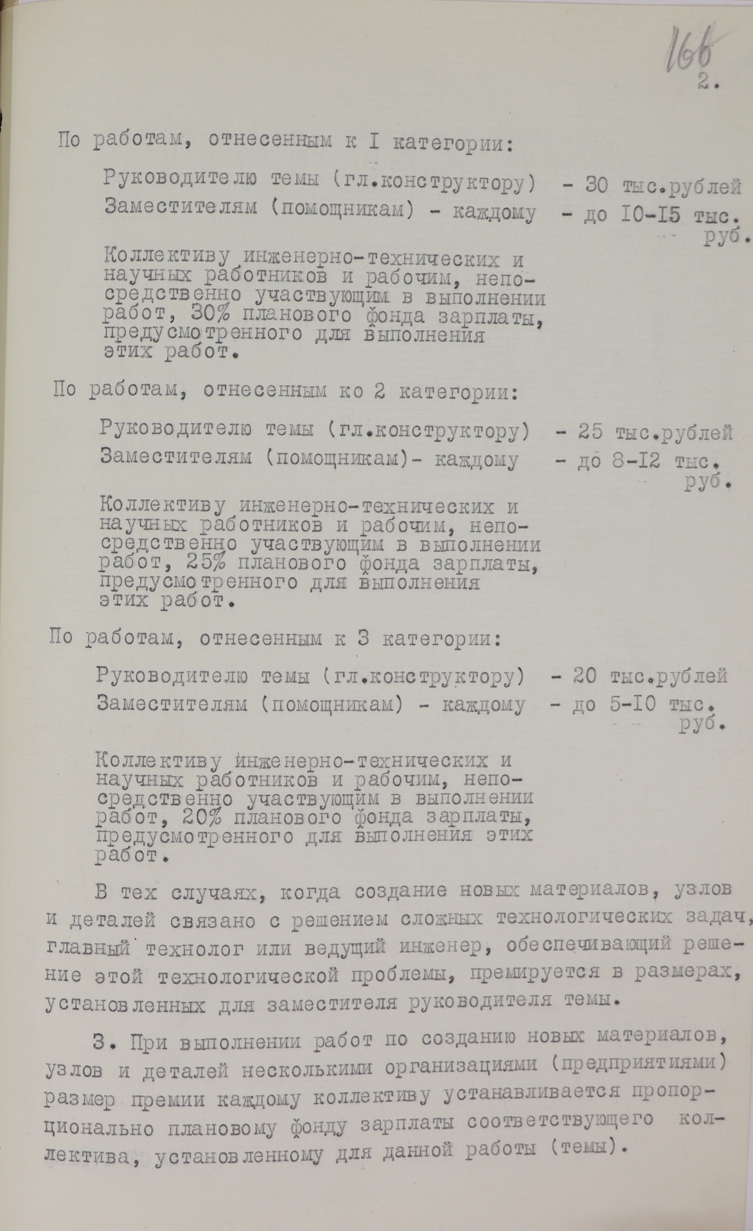 1-1с-1262_л166