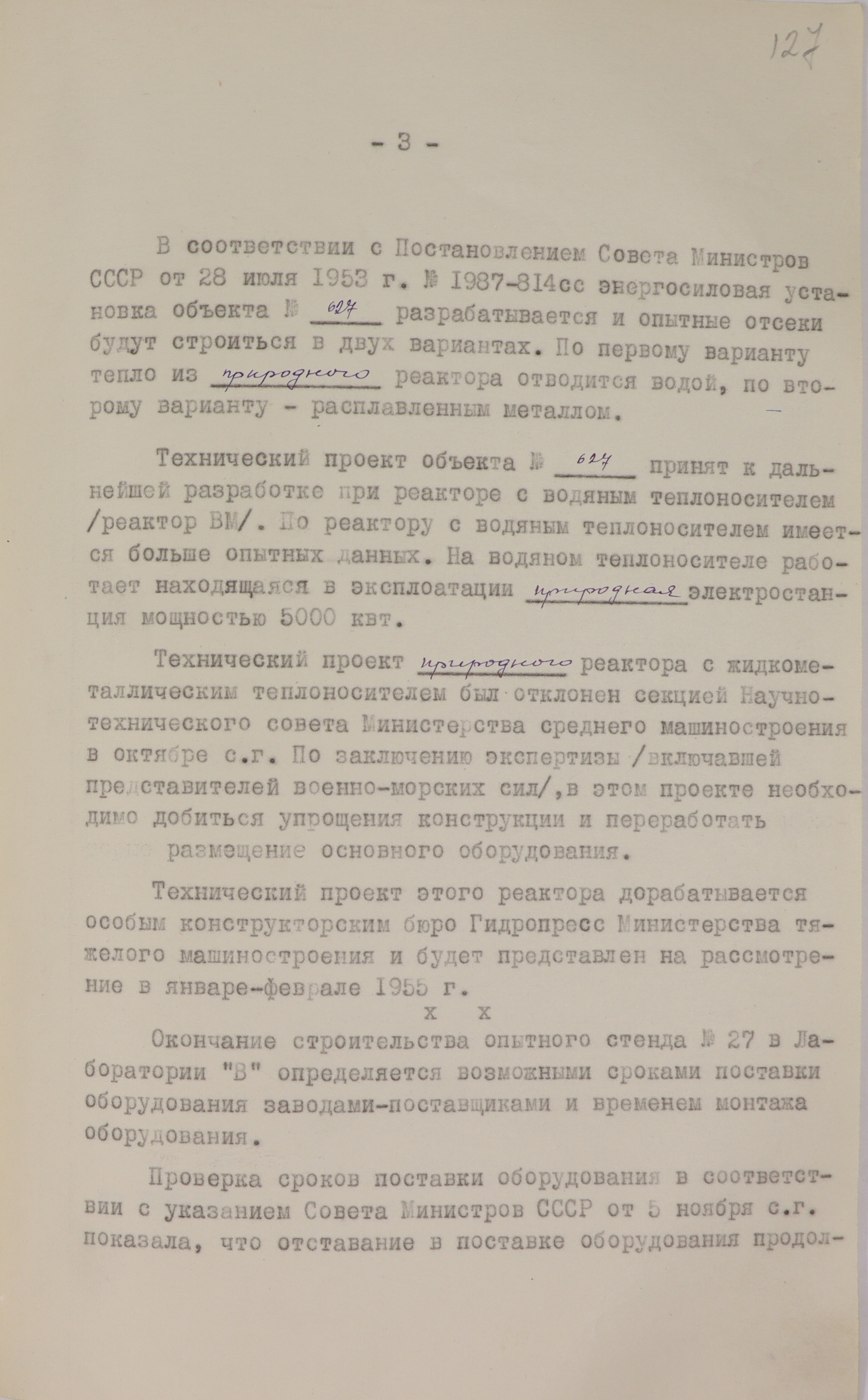 1-1с-1400_ли127
