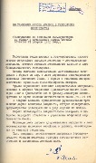 1-7с-386_л119.jpg