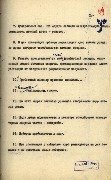1-7с-144_л69.jpg