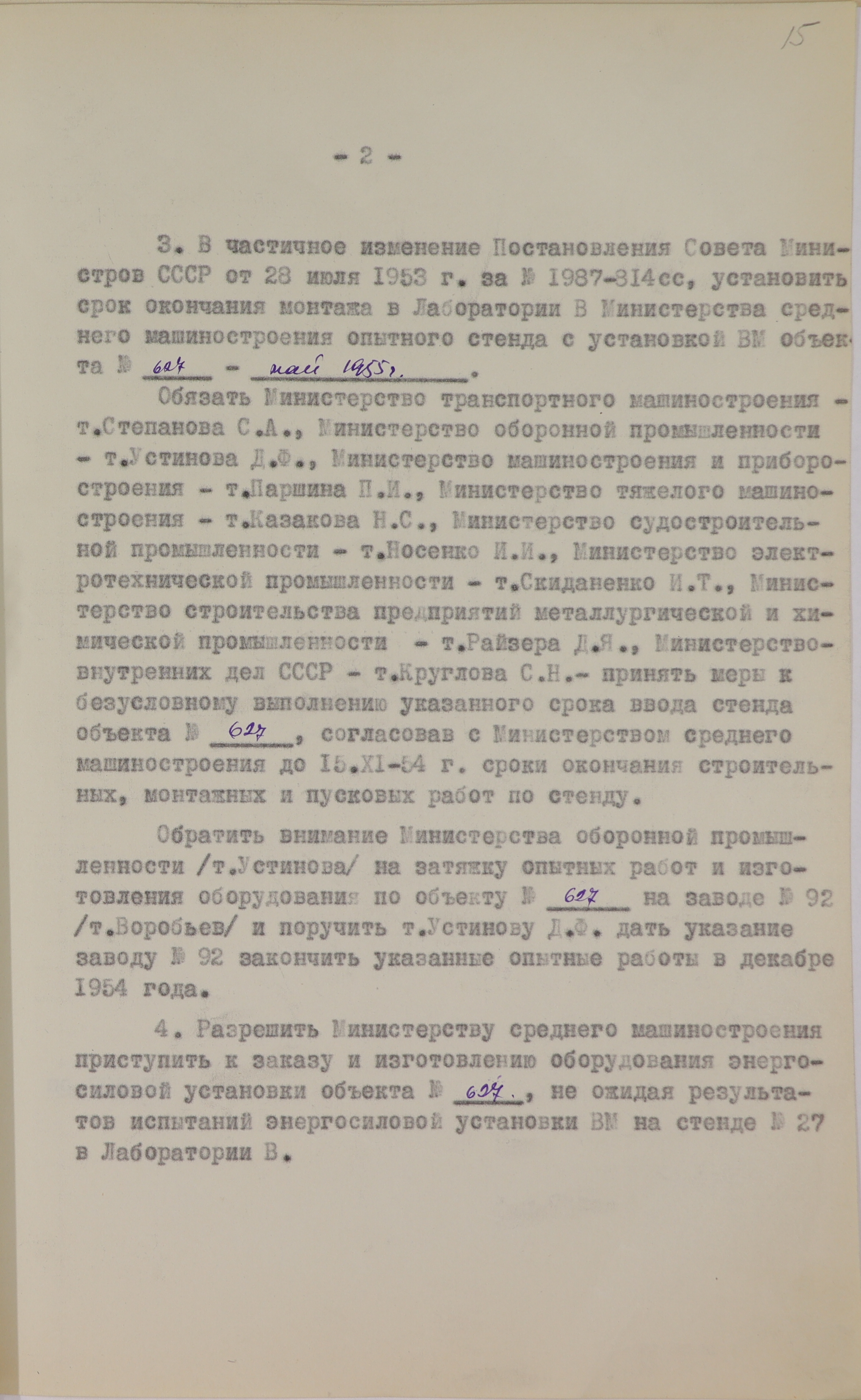 1-1с-1400_л15