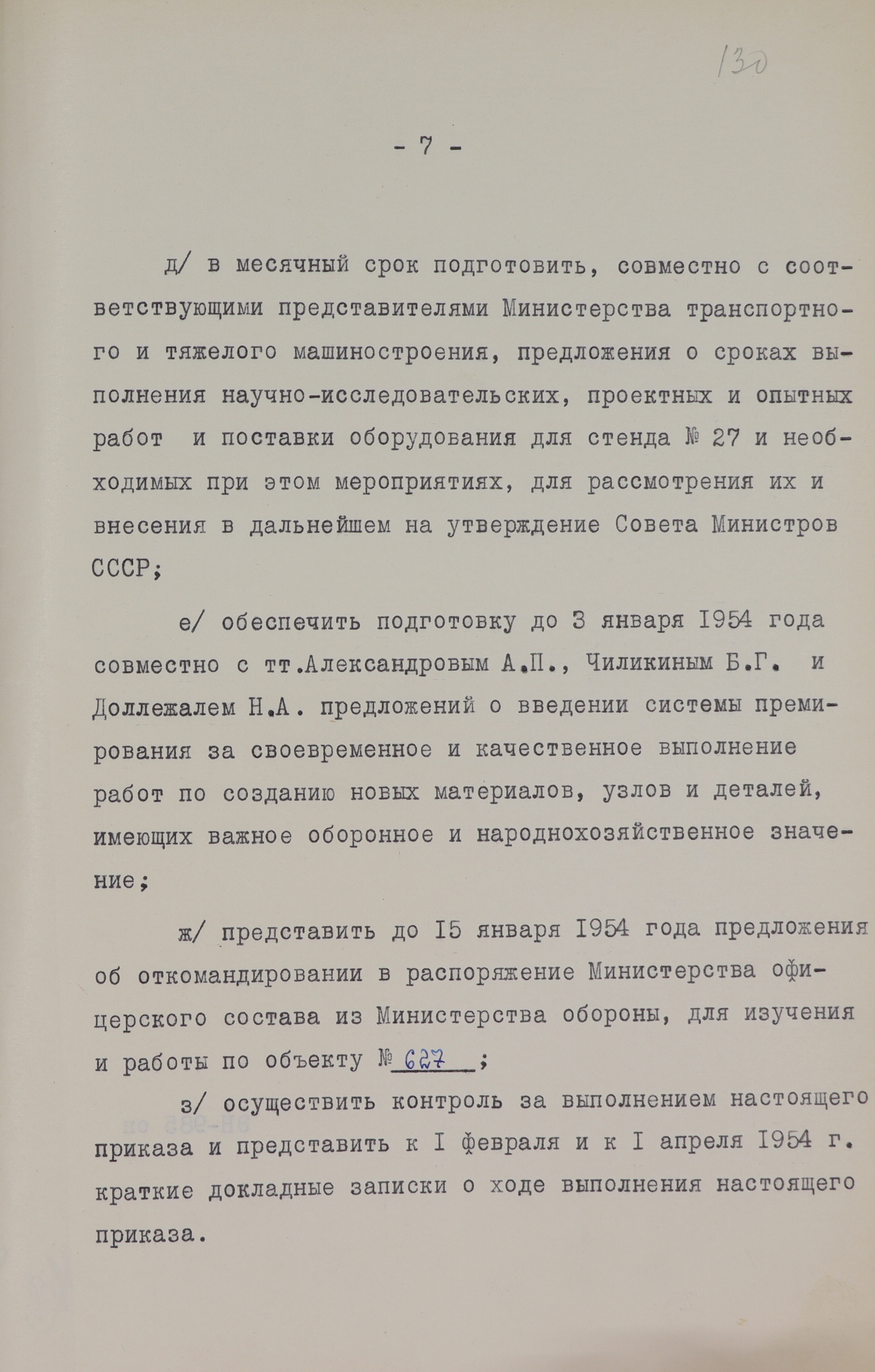 1-1с-1076_л130