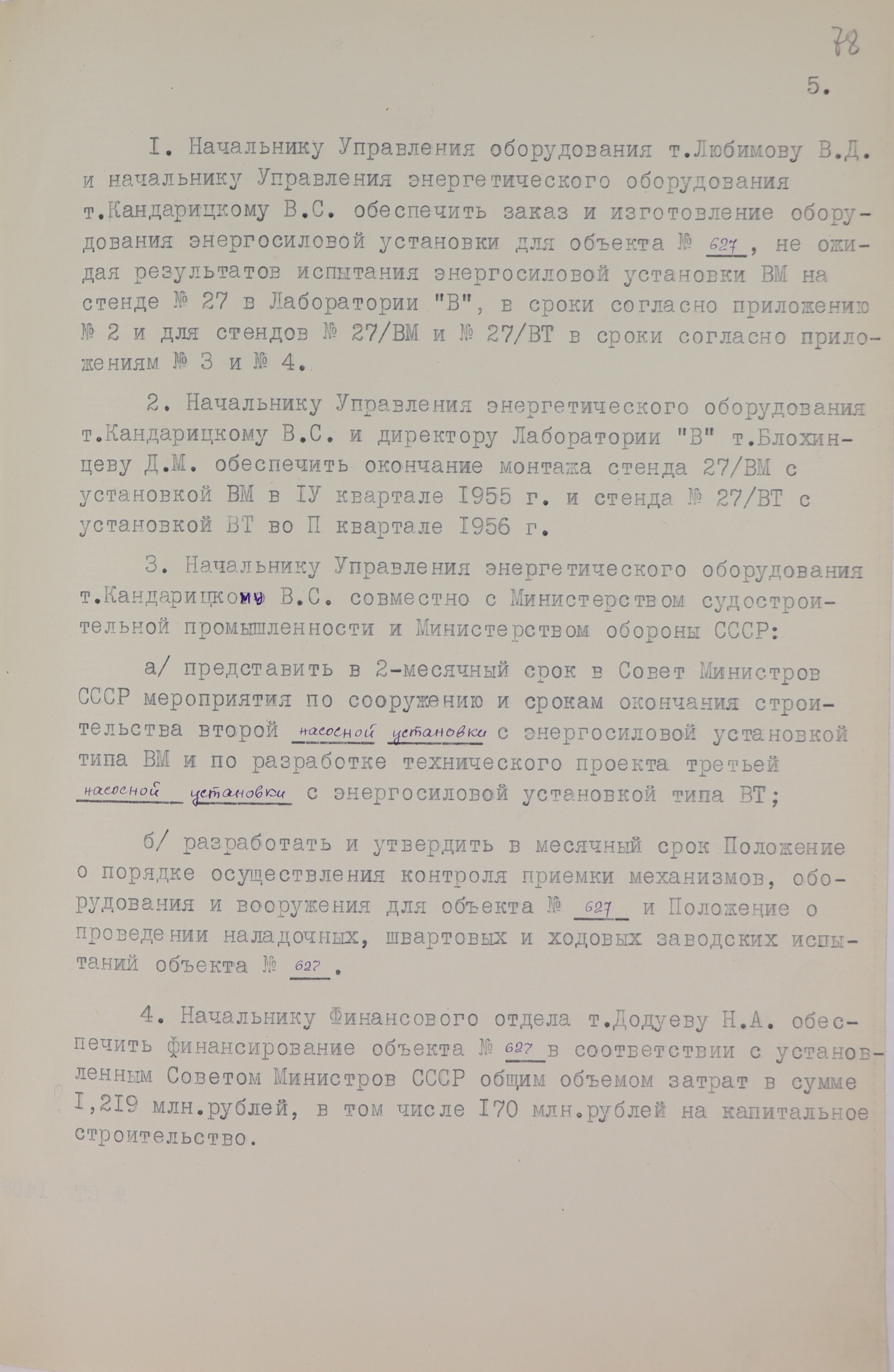 1-1с-1438_л78