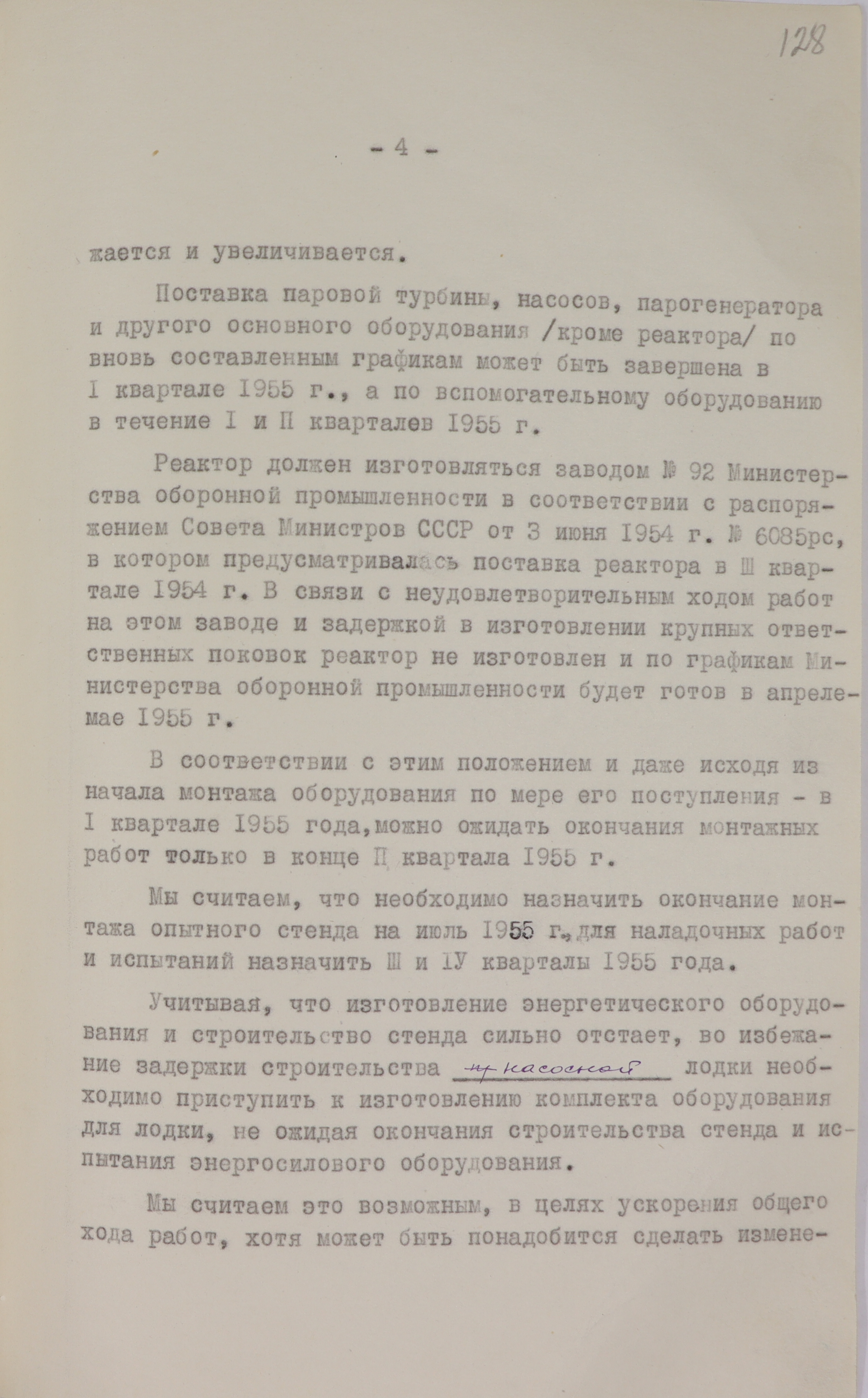 1-1с-1400_ли128