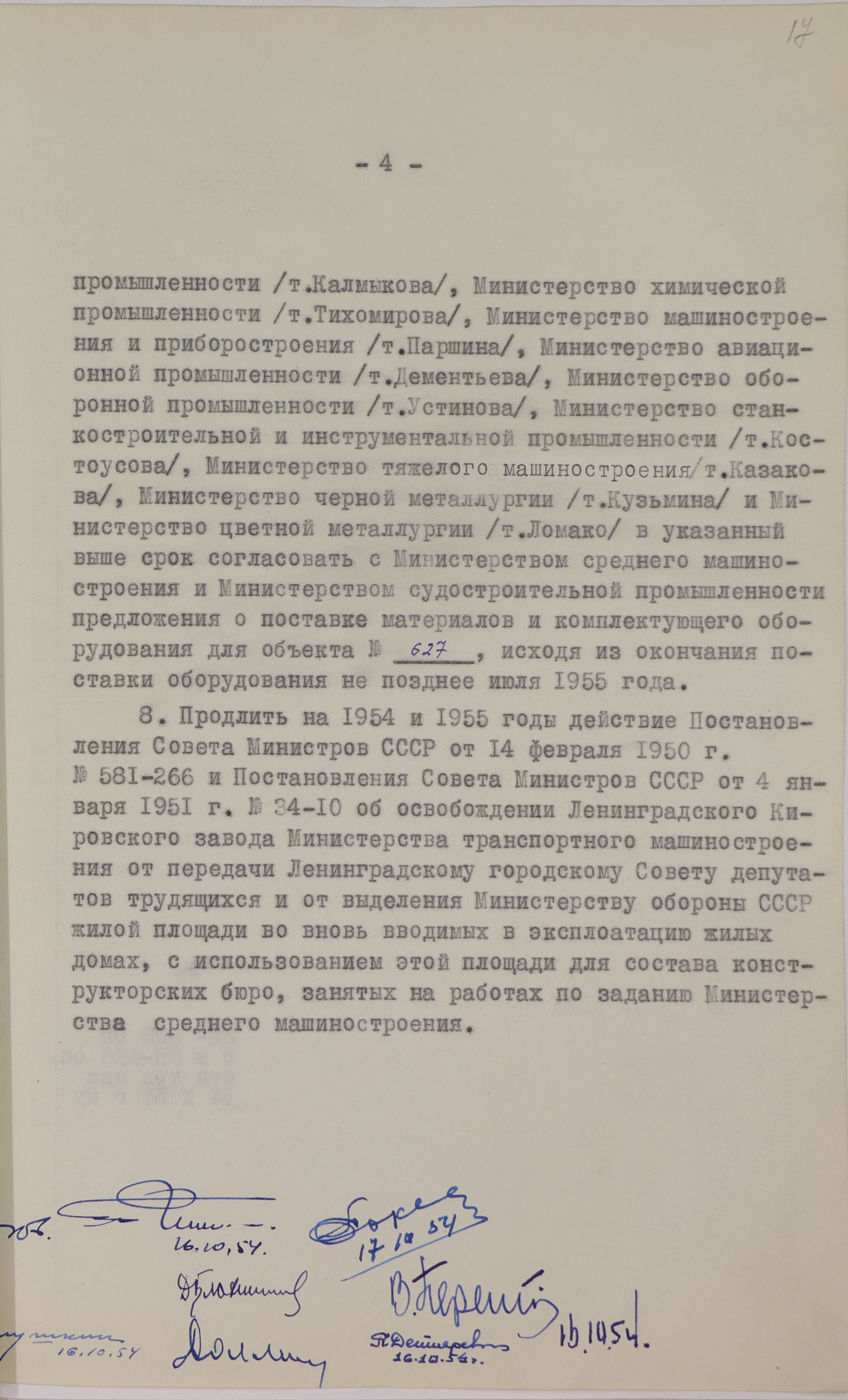 1-1с-1400_л17