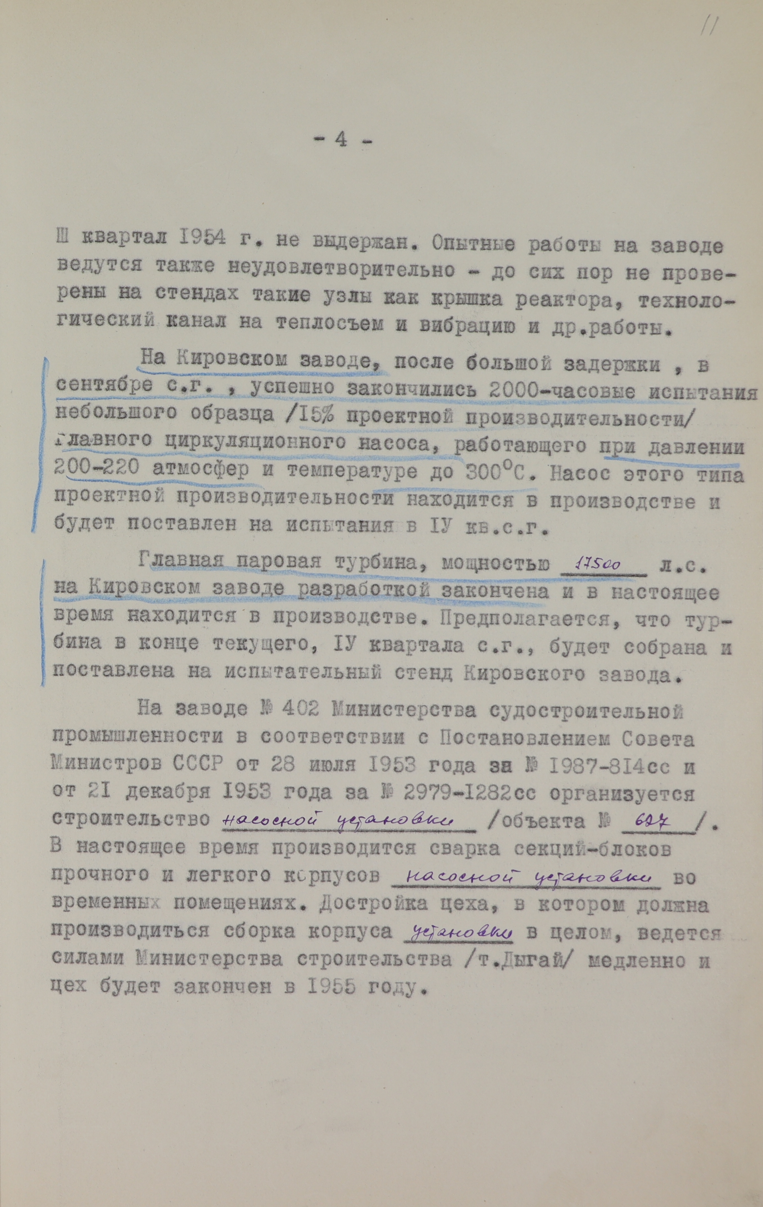 1-1с-1400_л11