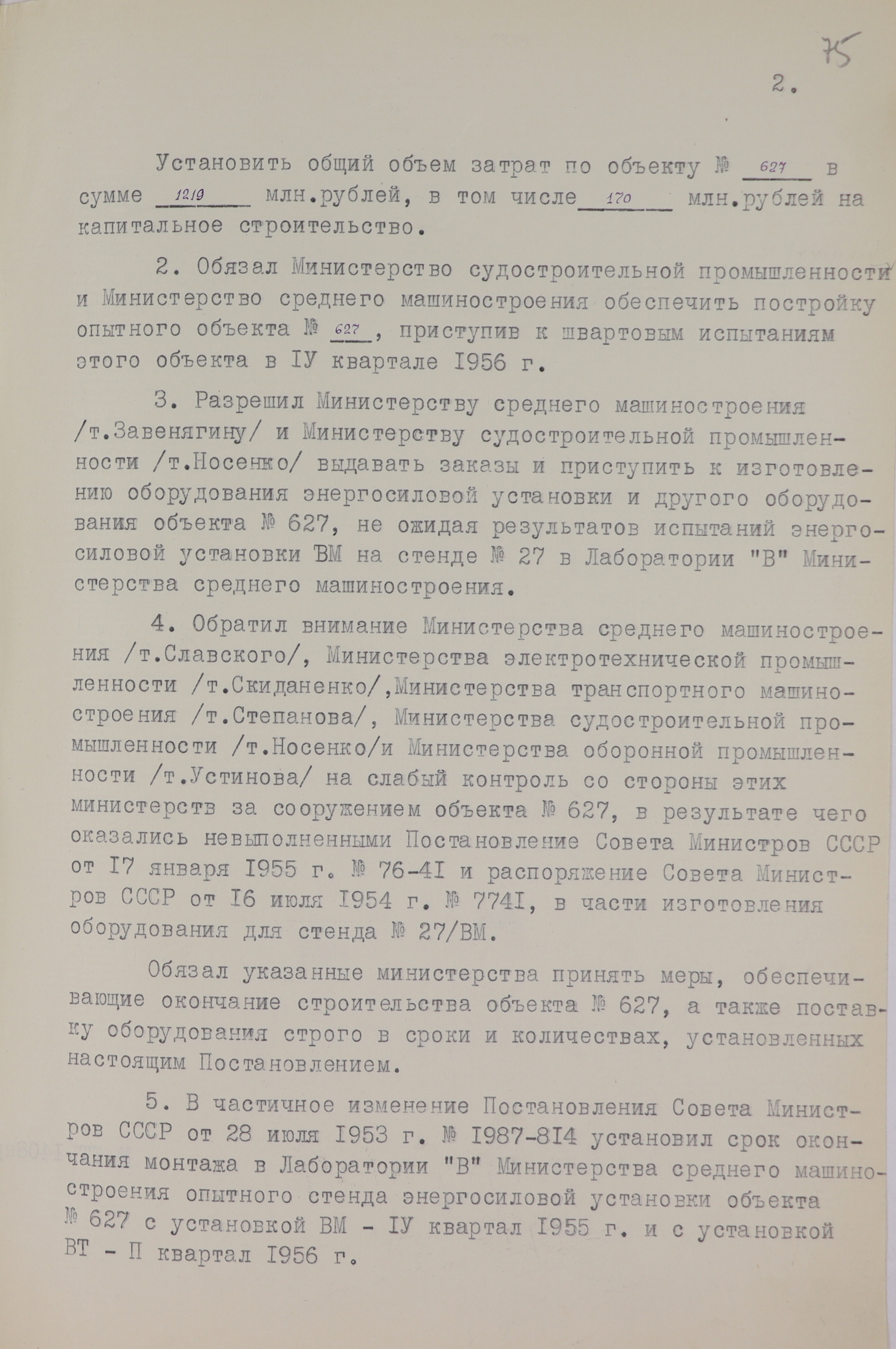 1-1с-1438_л75