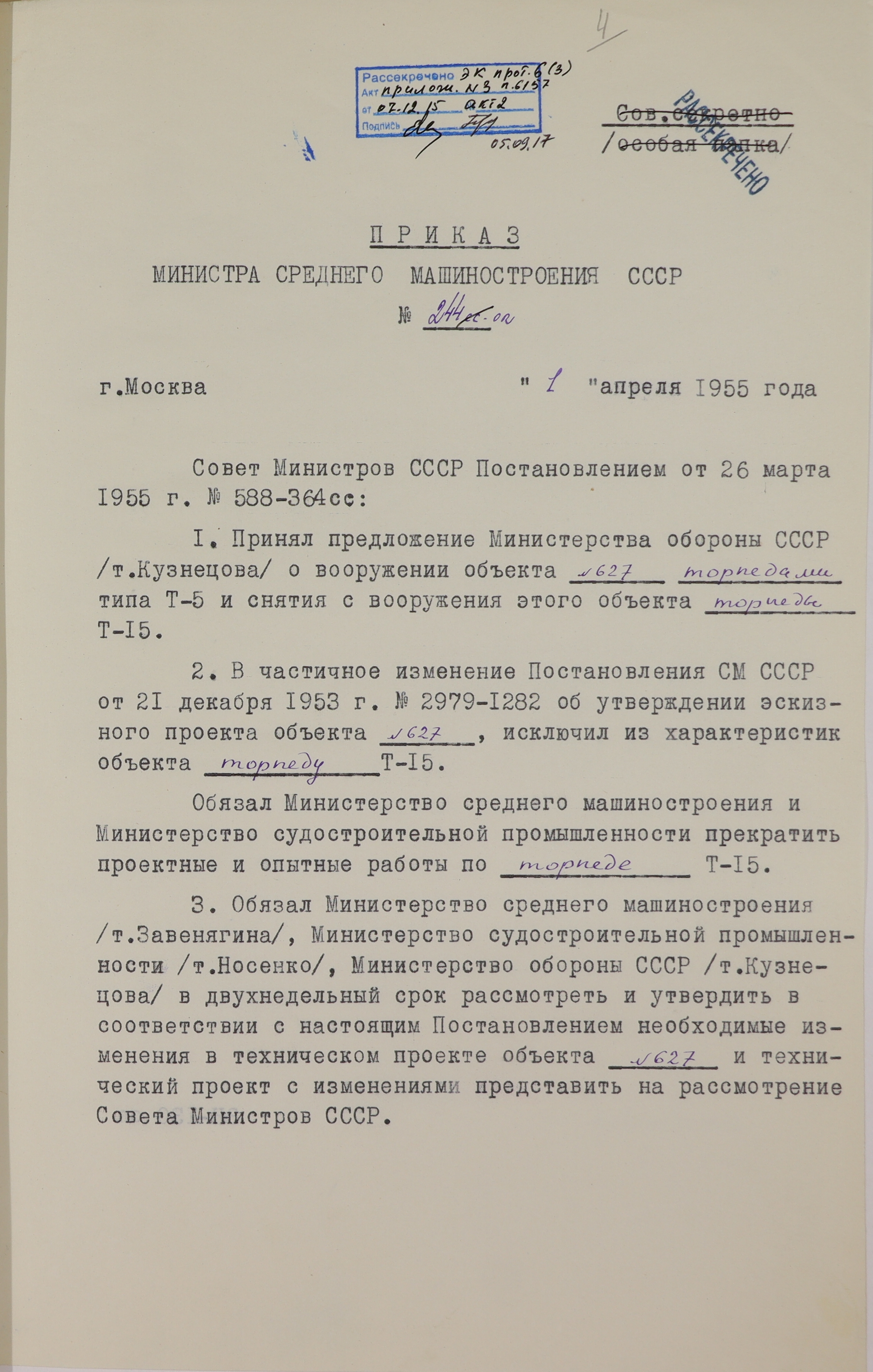 1-1с-1434_л4