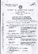 20 Пост. СМ СССР 1253-634 от 07 сент. 1956 (Ф.25 оп.1 ед. хр.57 л.54).jpg