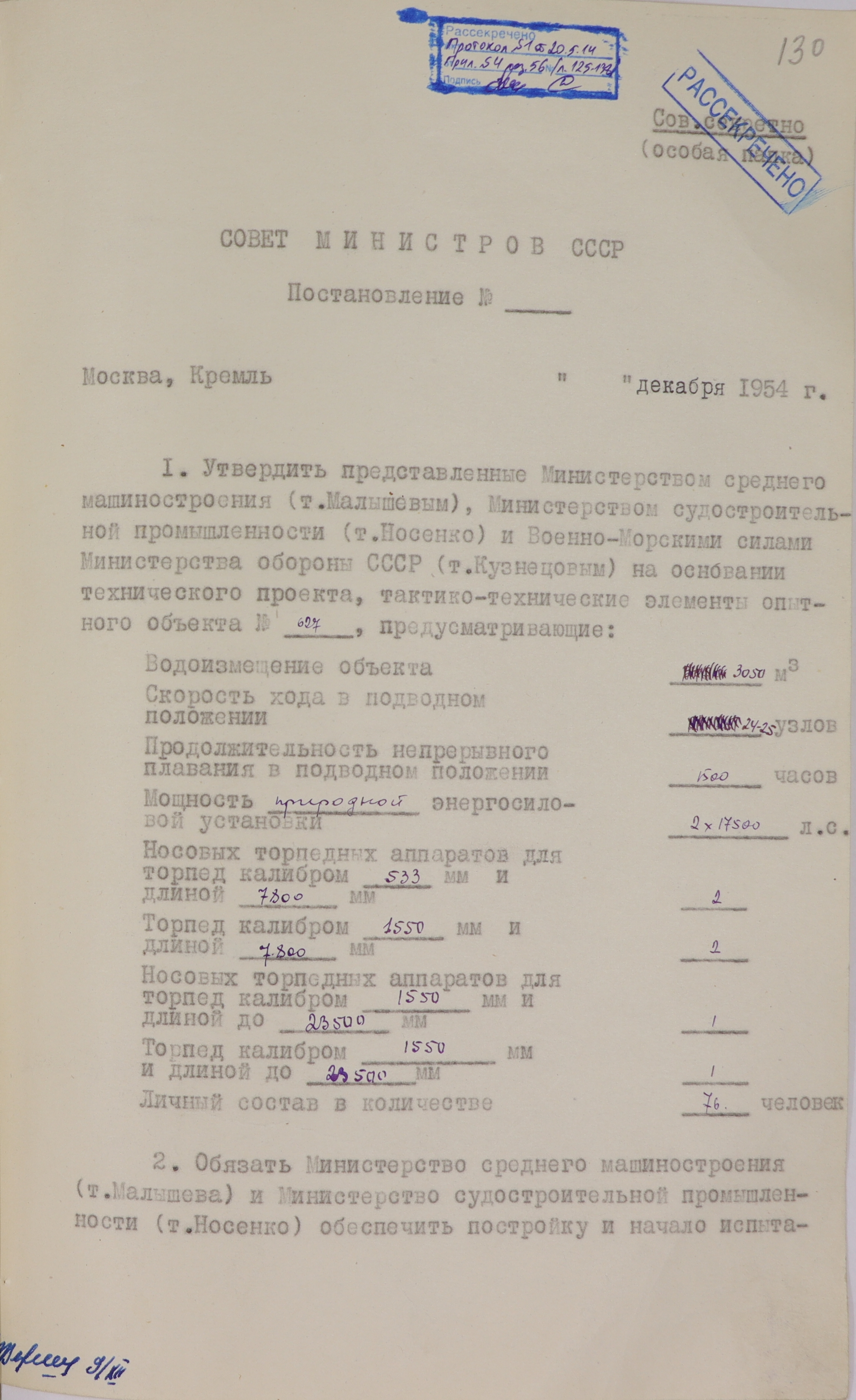 1-1с-1400_ли130