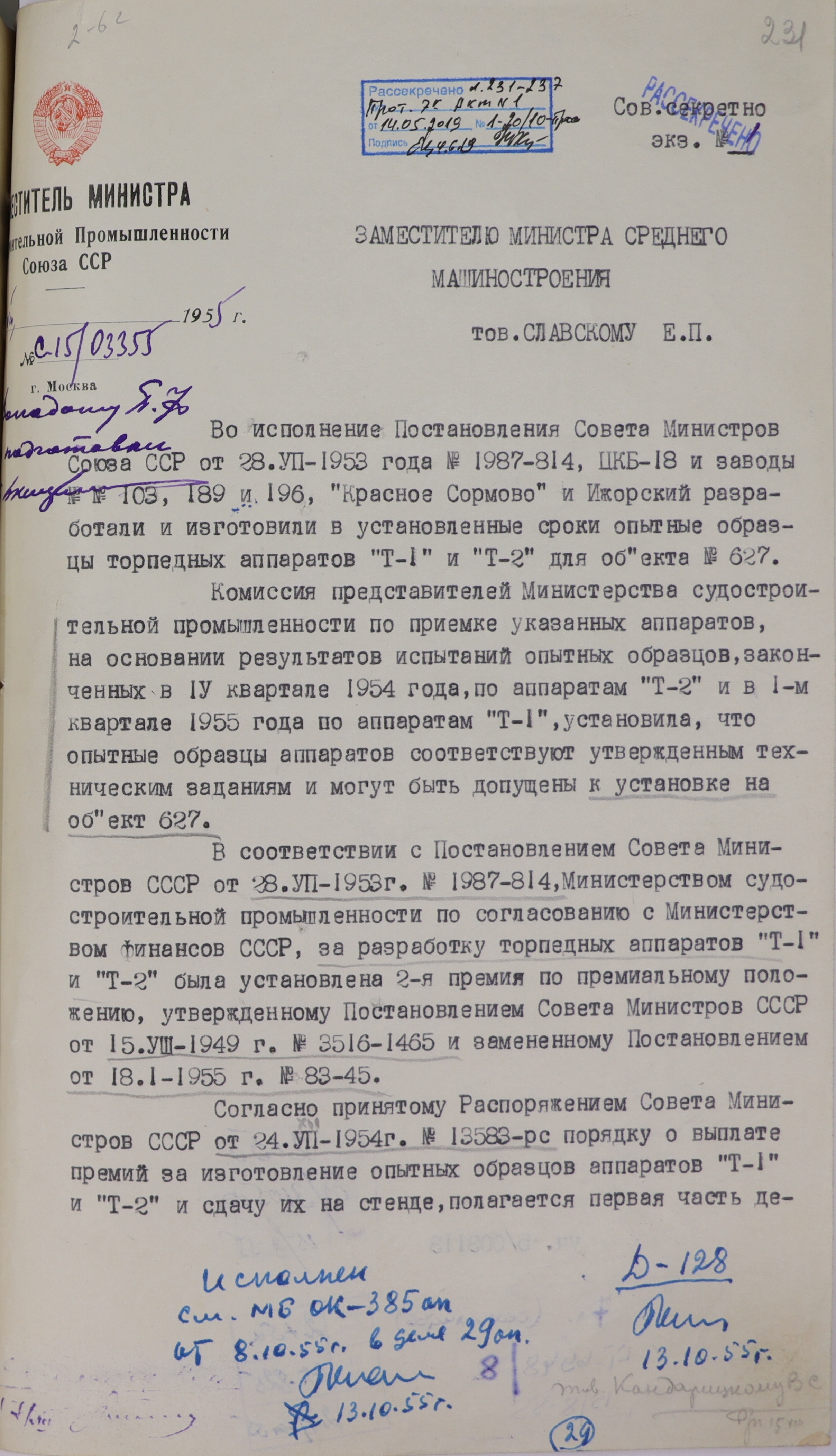 1-1с-1500_л231