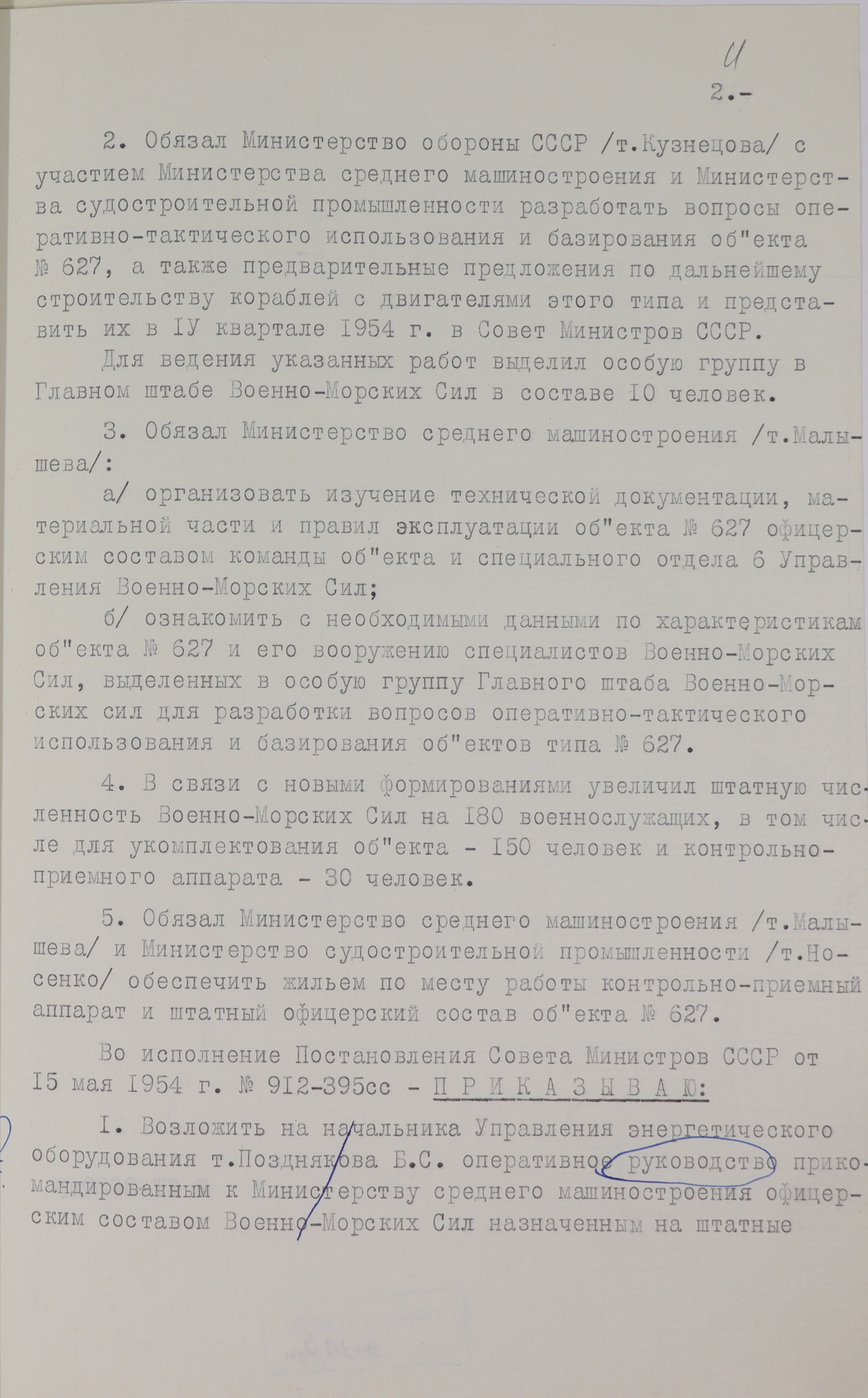 1-1с-1257_л11