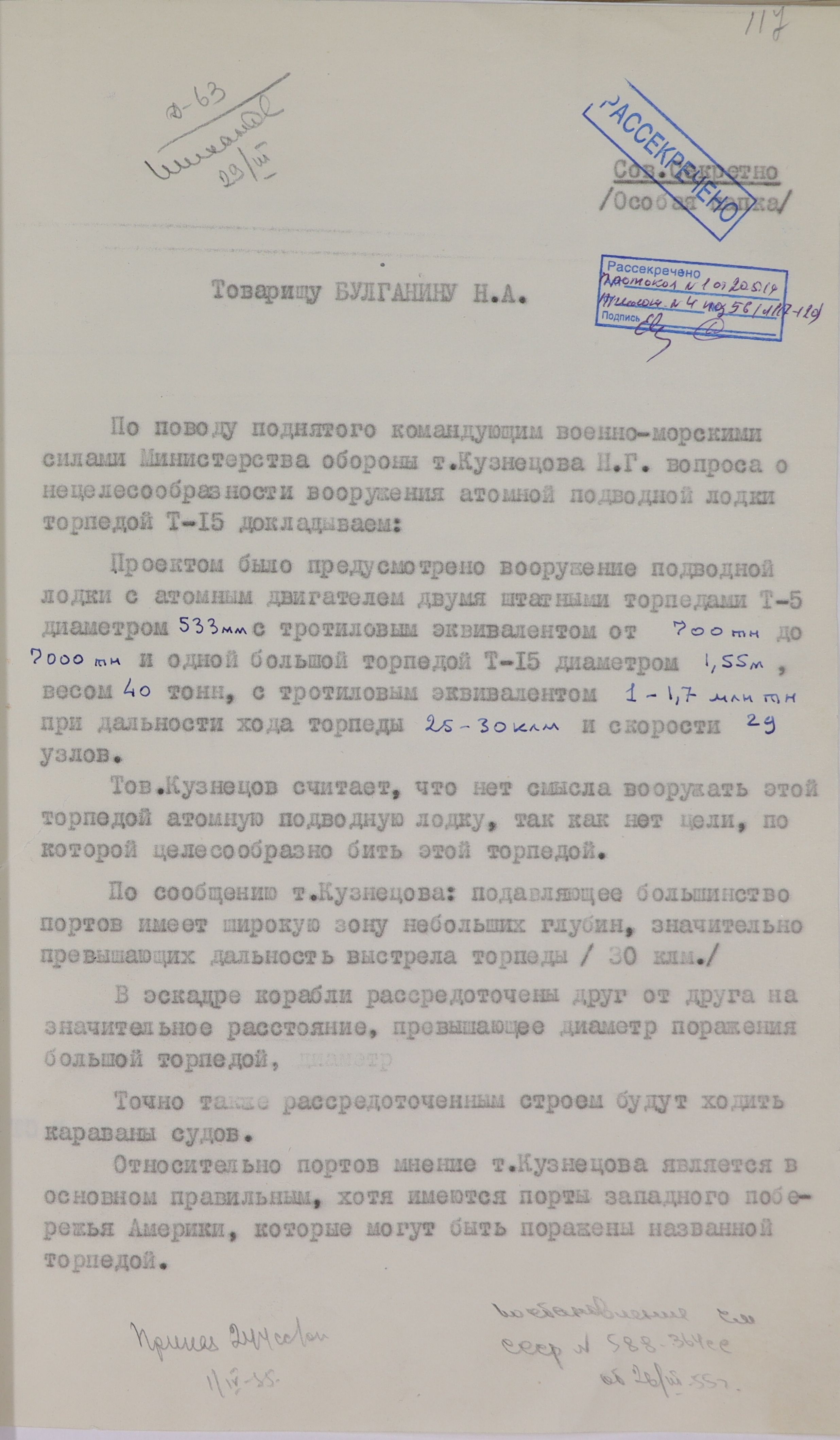 1-1с-1400_ли117