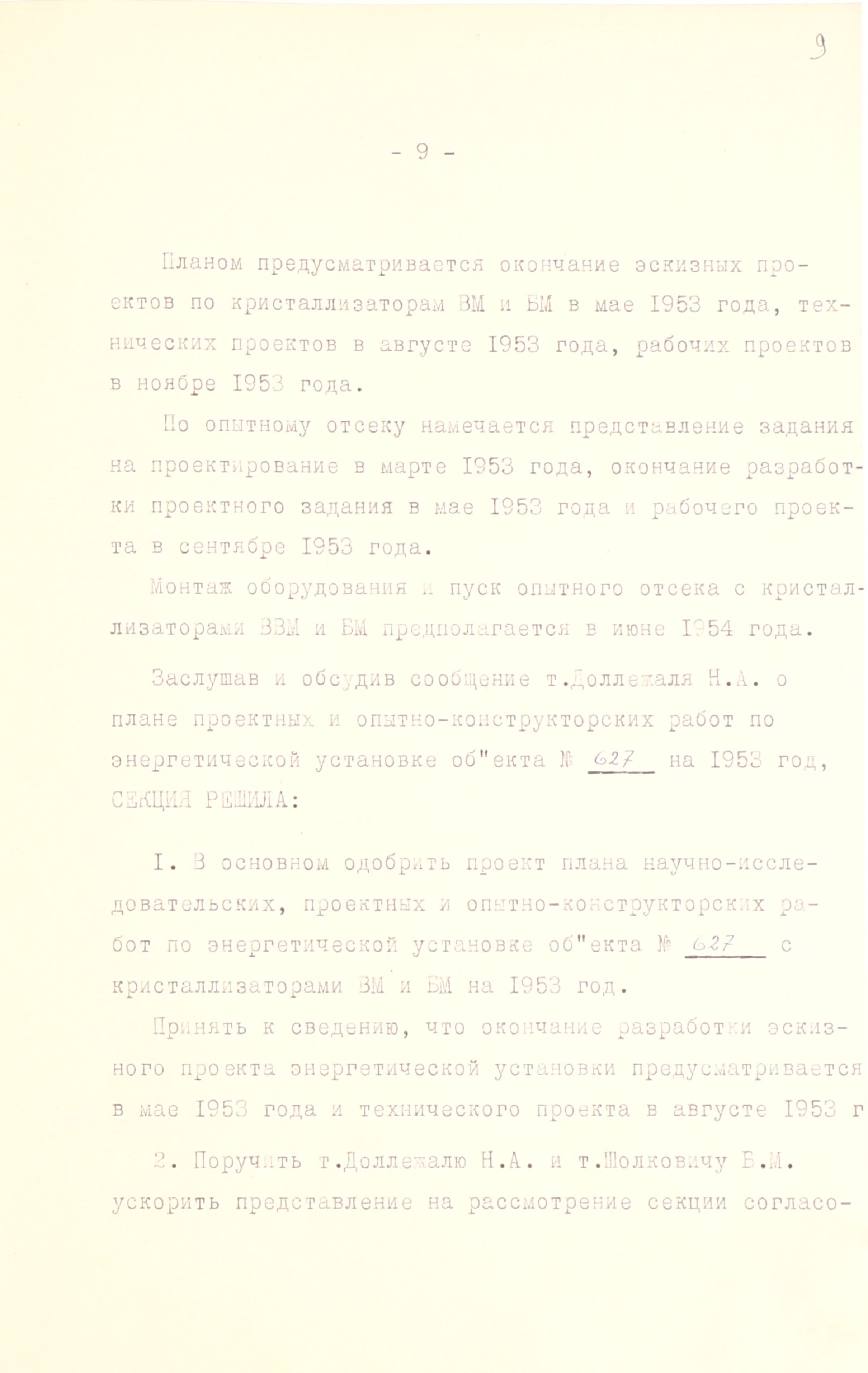 1-10-372.16_л9