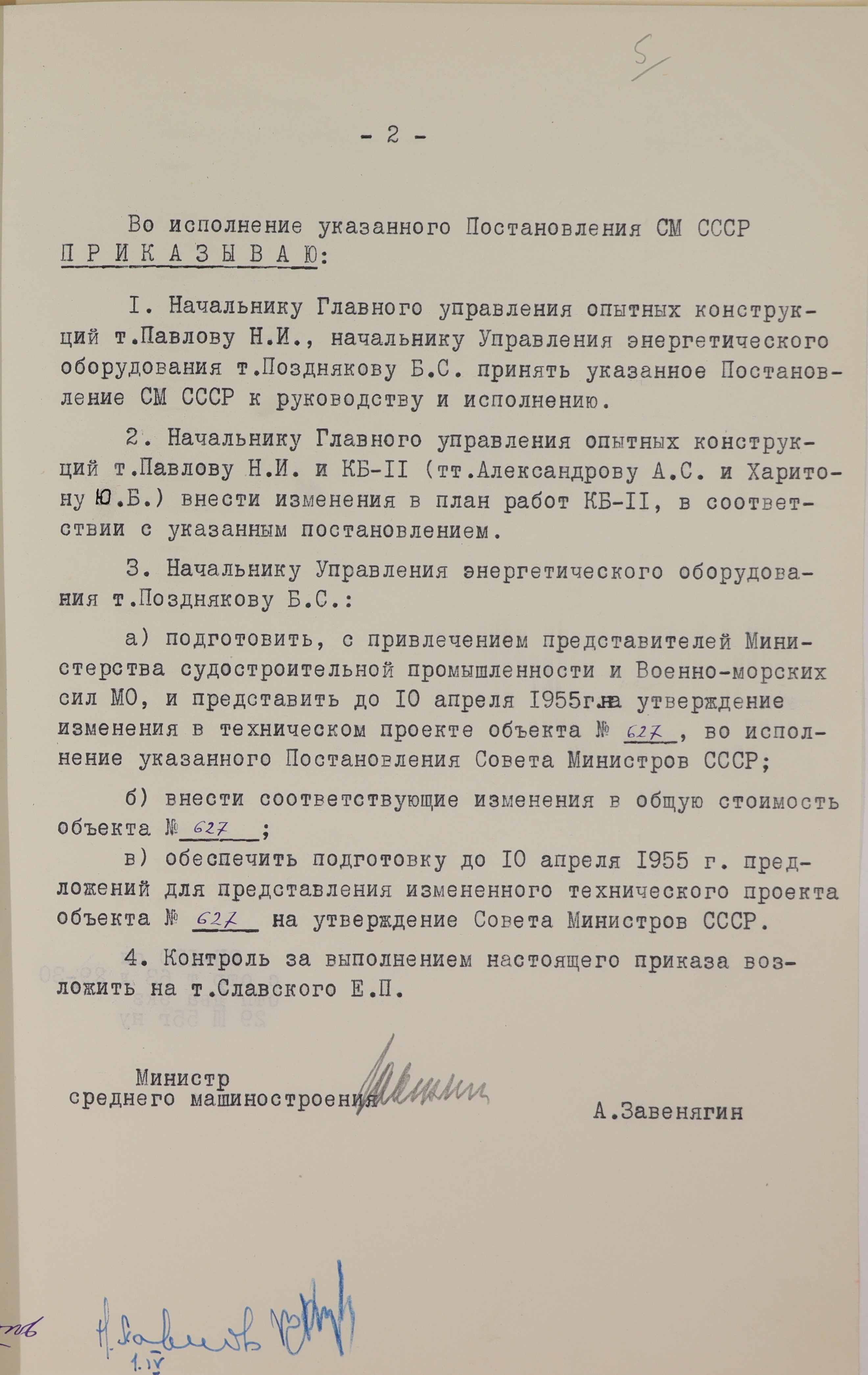 1-1с-1434_л5