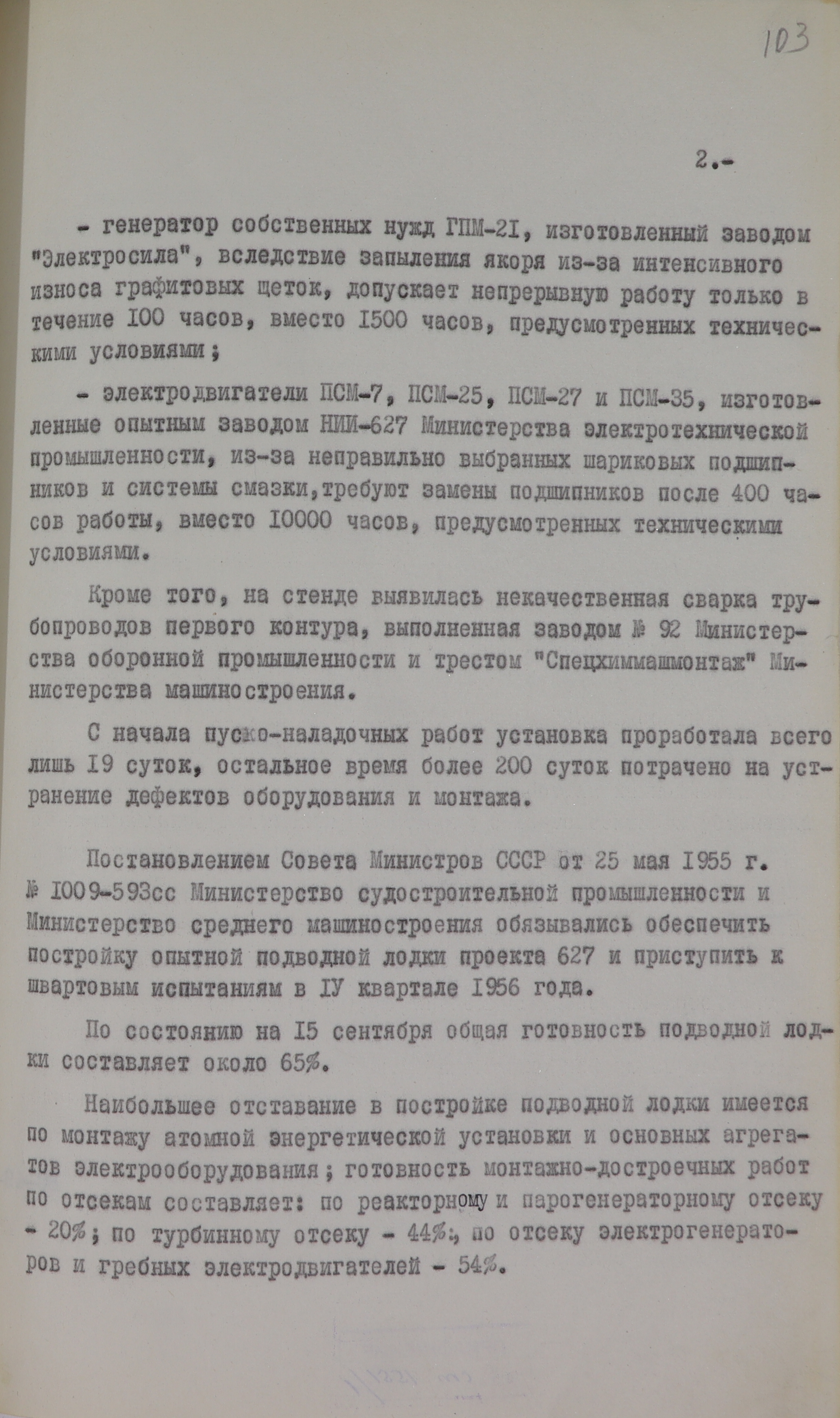 1-1с-1605_л103