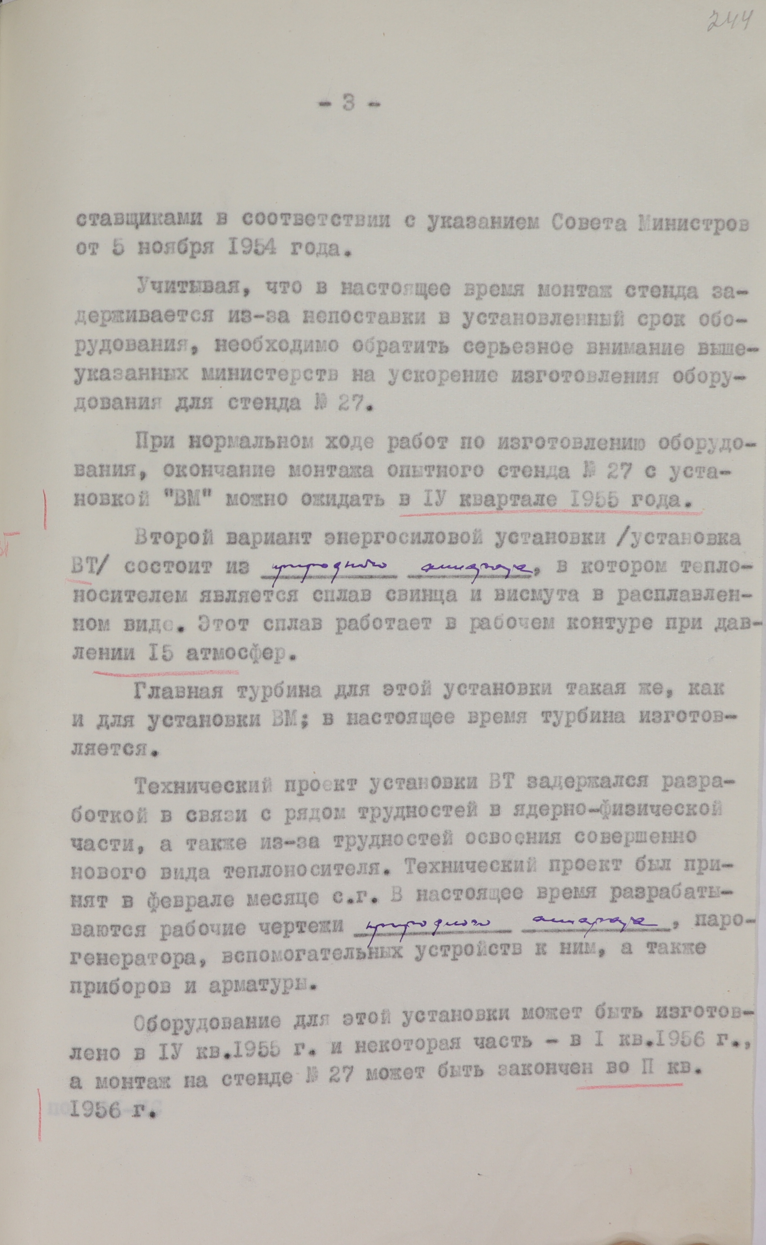 1-1с-1400_ли244