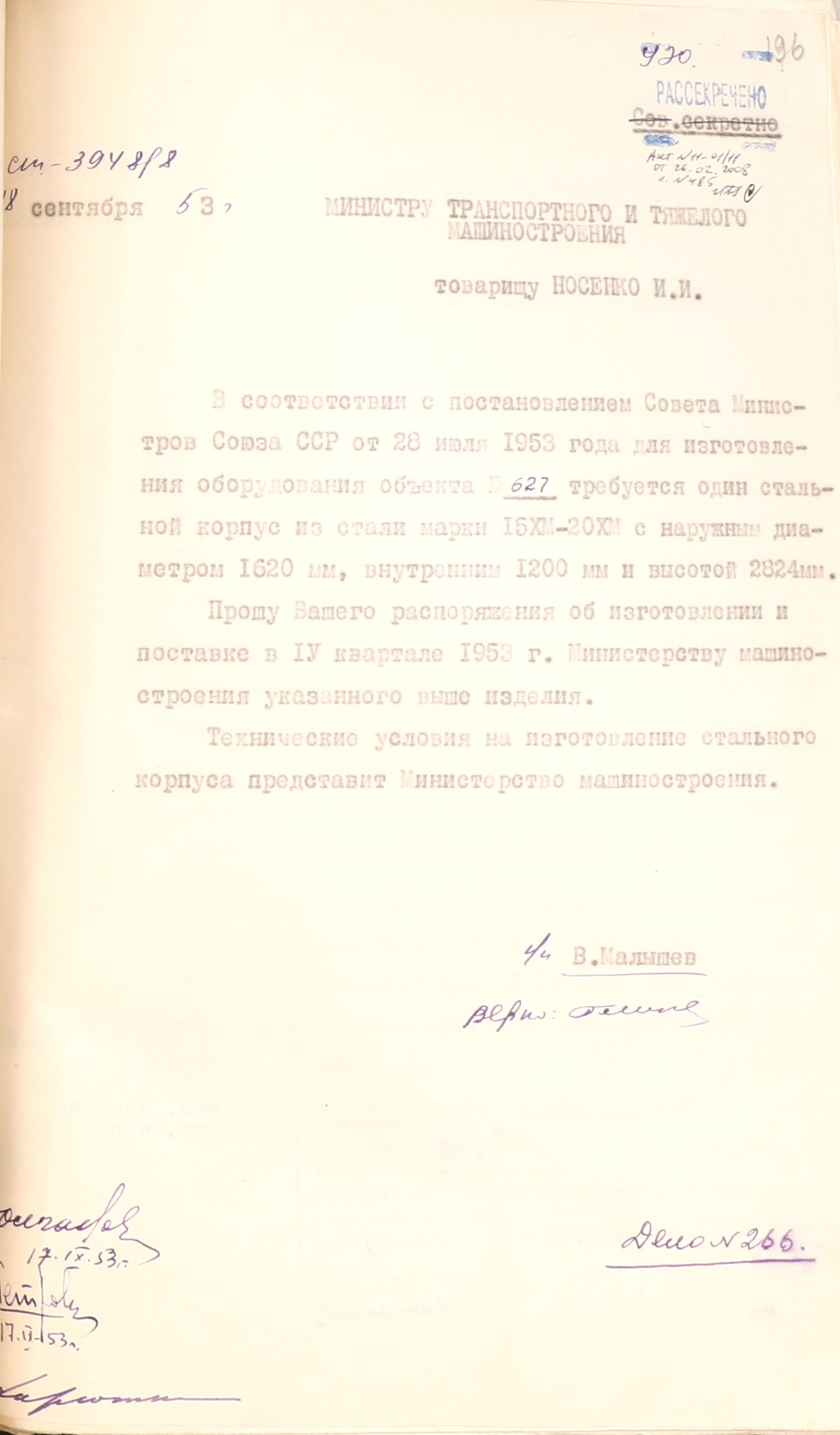 1-10-427_л196