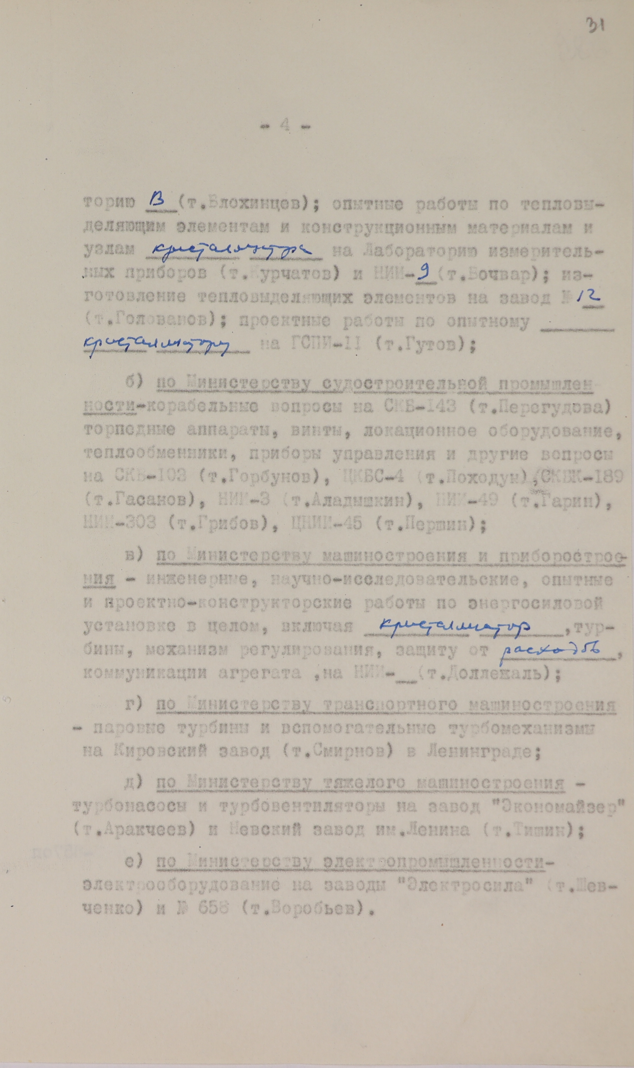 1-1с-865_л31