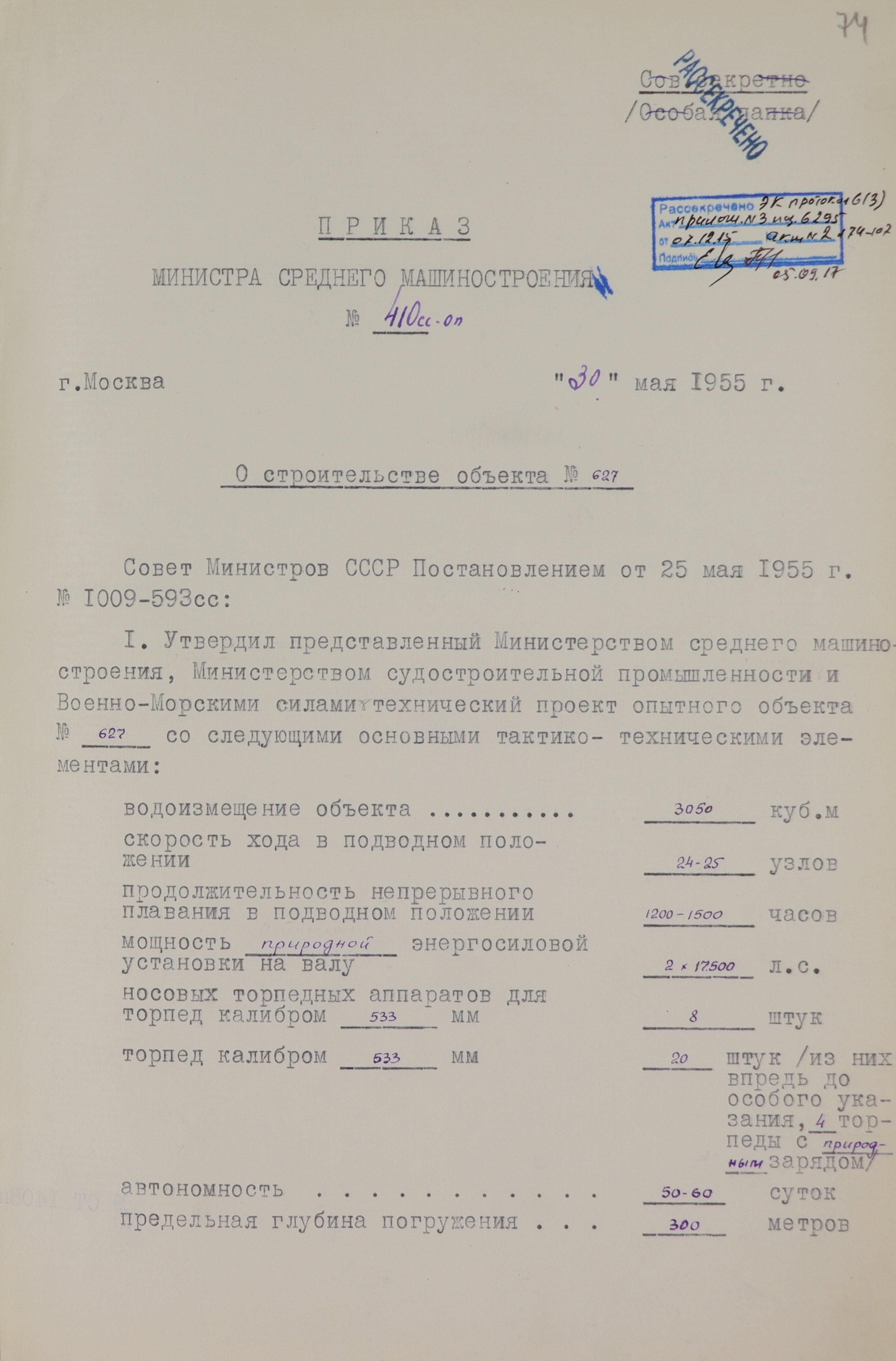 1-1с-1438_л74