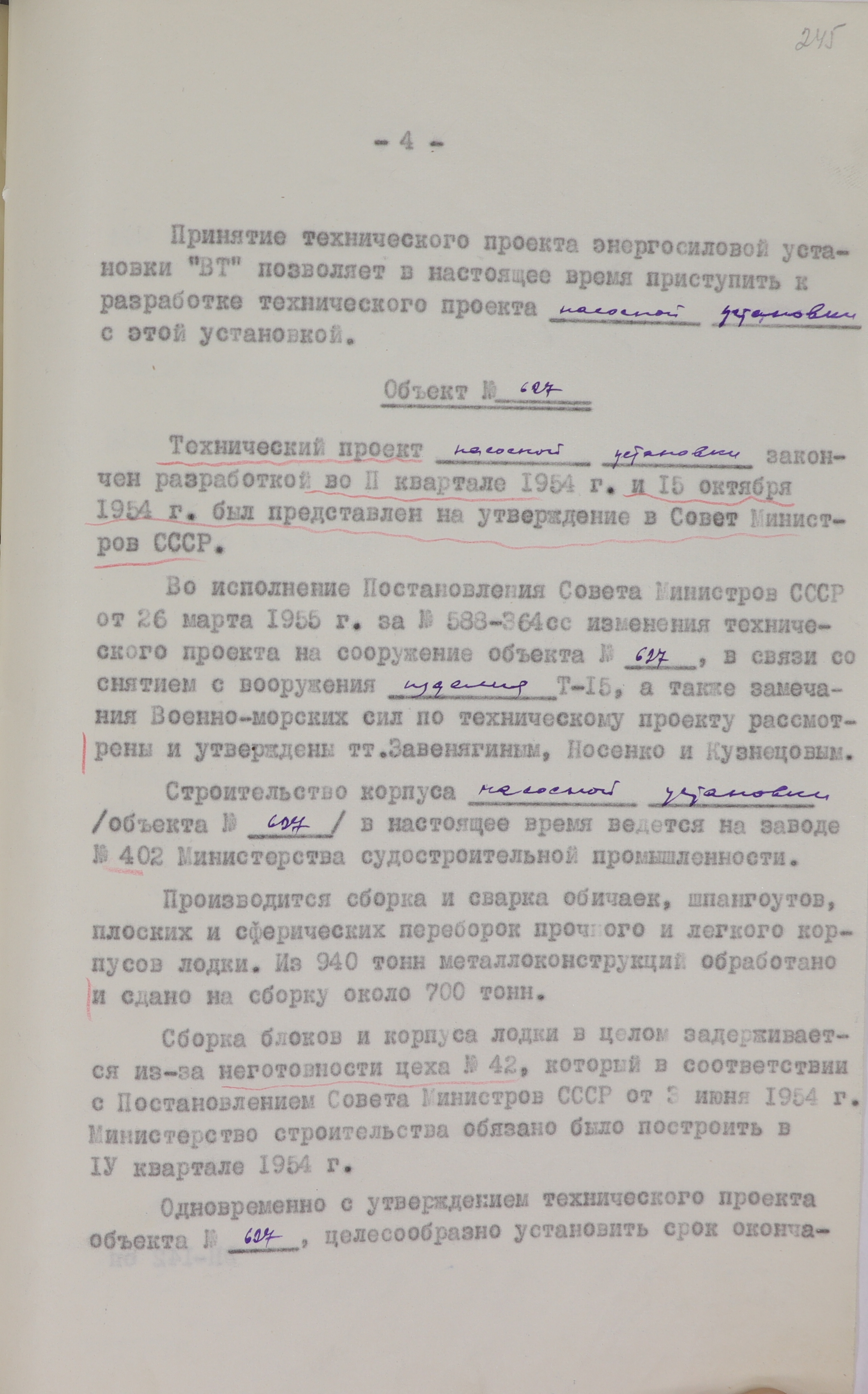 1-1с-1400_ли245